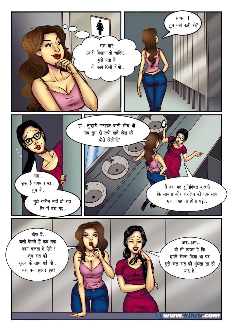 Sherlyn [Kirtu] 3.5 . Sherlyn - हुआ क्या था पिछली रात को? - Chapter 3 - Hindi [Kirtu] – page 17