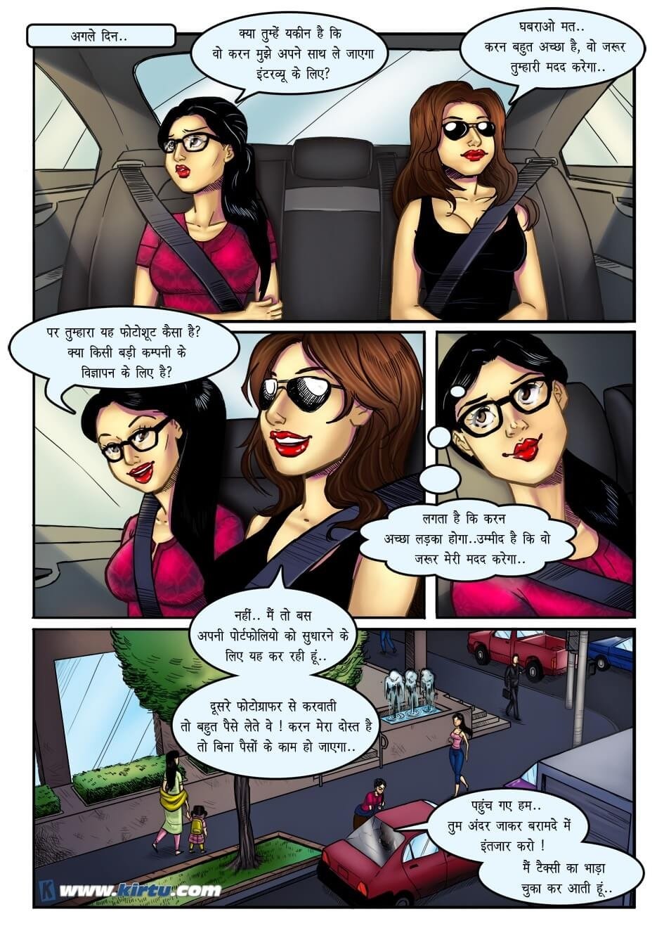 Sherlyn [Kirtu] 1.5 . Sherlyn - पहली कड़ी - Chapter 1 - Hindi [Kirtu] – page 11