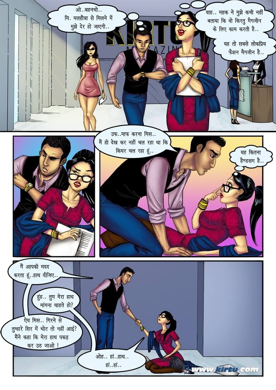 Sherlyn [Kirtu] 1.5 . Sherlyn - पहली कड़ी - Chapter 1 - Hindi [Kirtu] – page 12