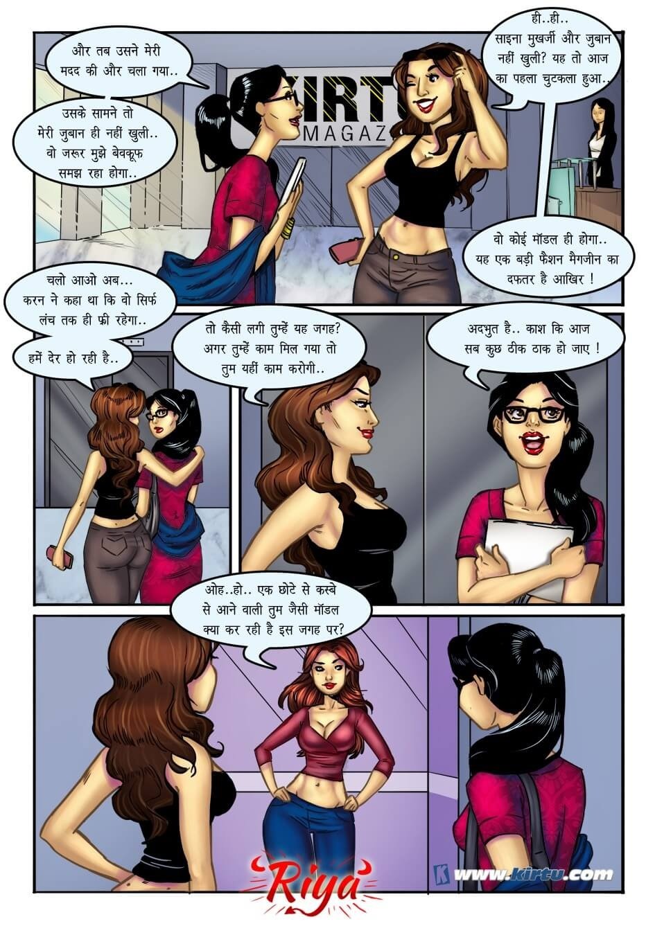 Sherlyn [Kirtu] 1.5 . Sherlyn - पहली कड़ी - Chapter 1 - Hindi [Kirtu] – page 14