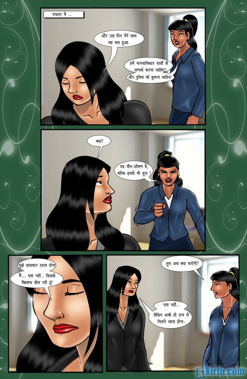 The Trap [Kirtu] 2.5 . The Trap - अश्लील प्रस्ताव - Chapter 2 - Hindi [Kirtu] – page 11