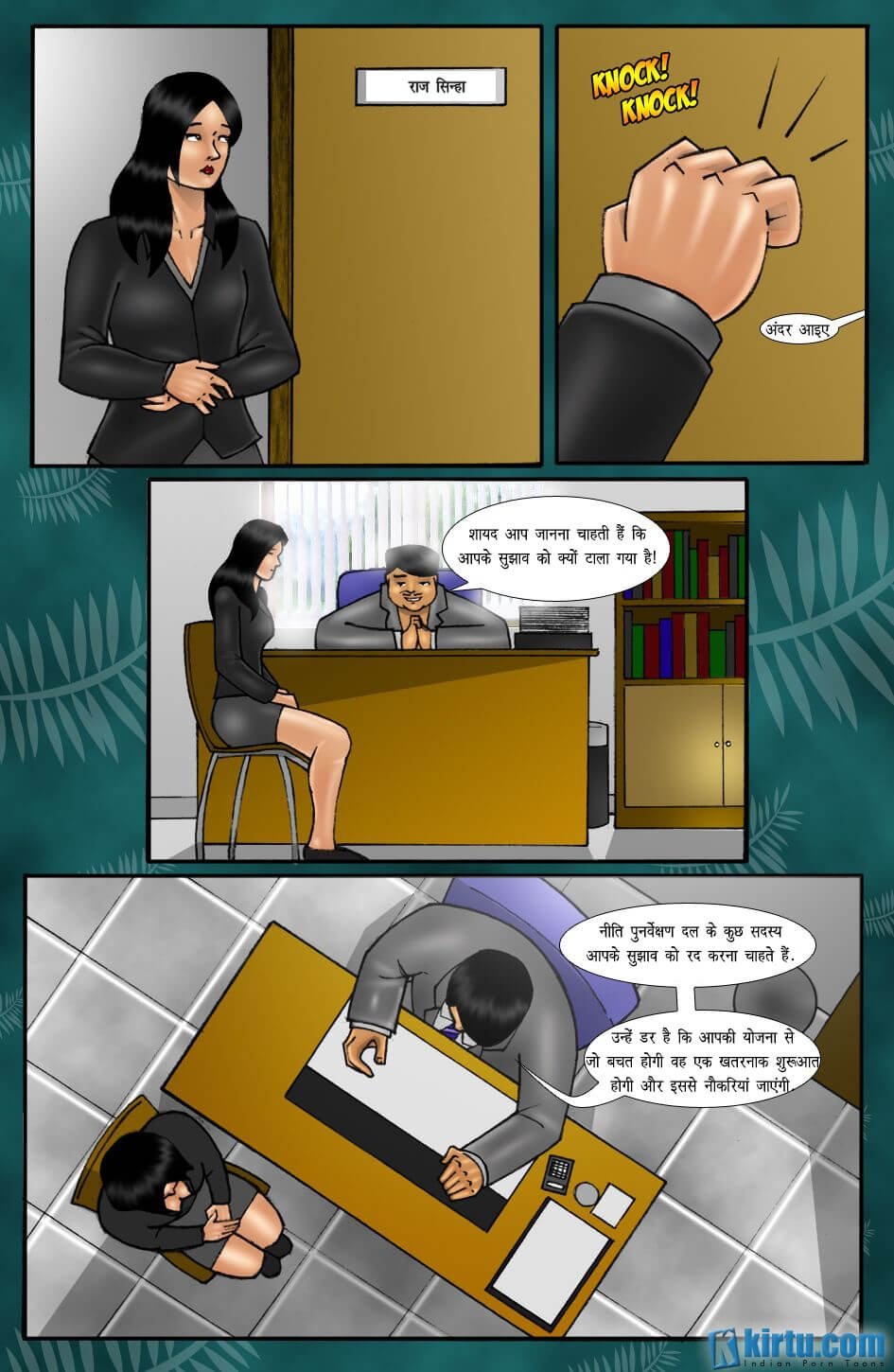 The Trap [Kirtu] 2.5 . The Trap - अश्लील प्रस्ताव - Chapter 2 - Hindi [Kirtu] – page 13