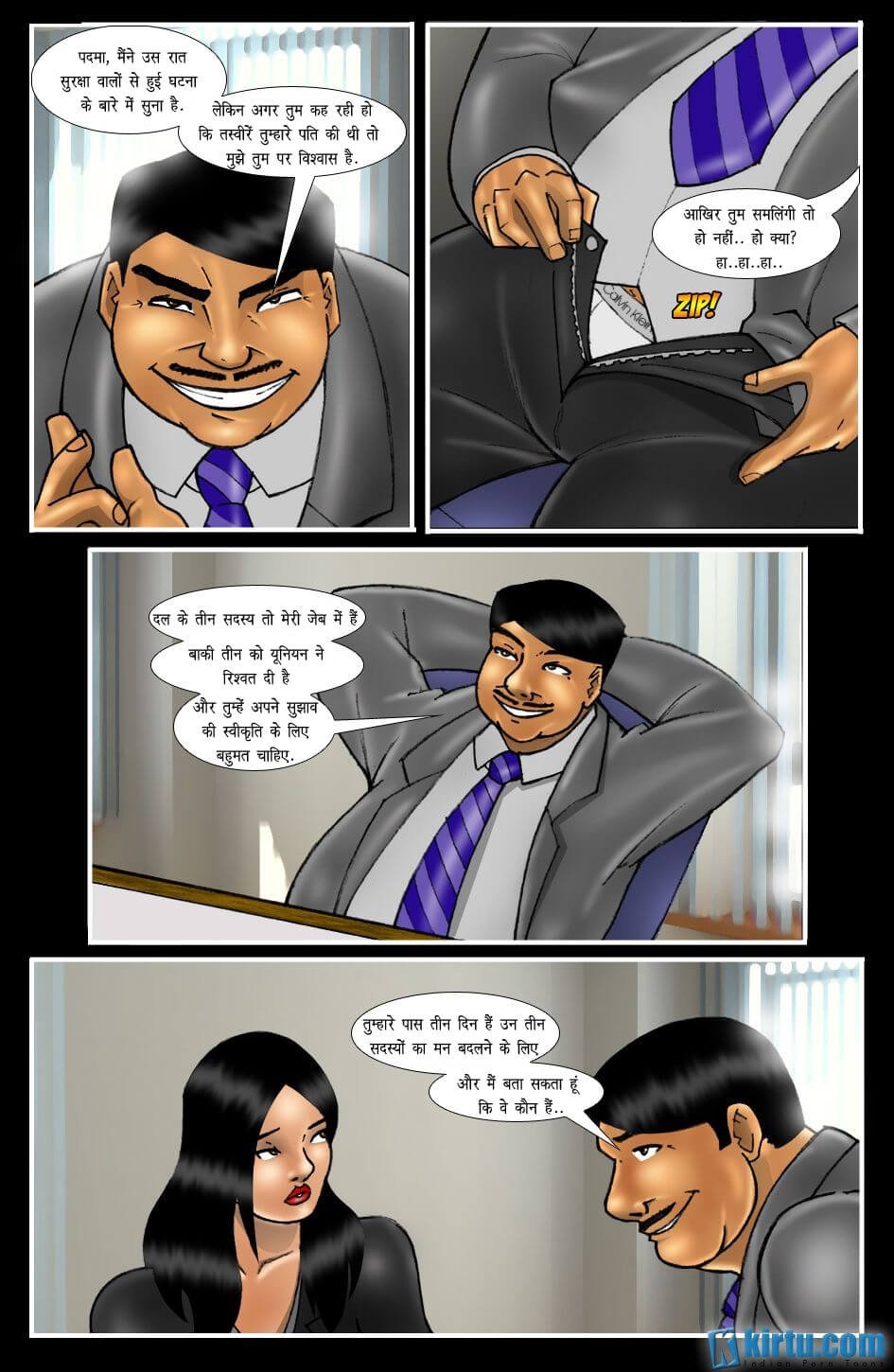 The Trap [Kirtu] 2.5 . The Trap - अश्लील प्रस्ताव - Chapter 2 - Hindi [Kirtu] – page 14