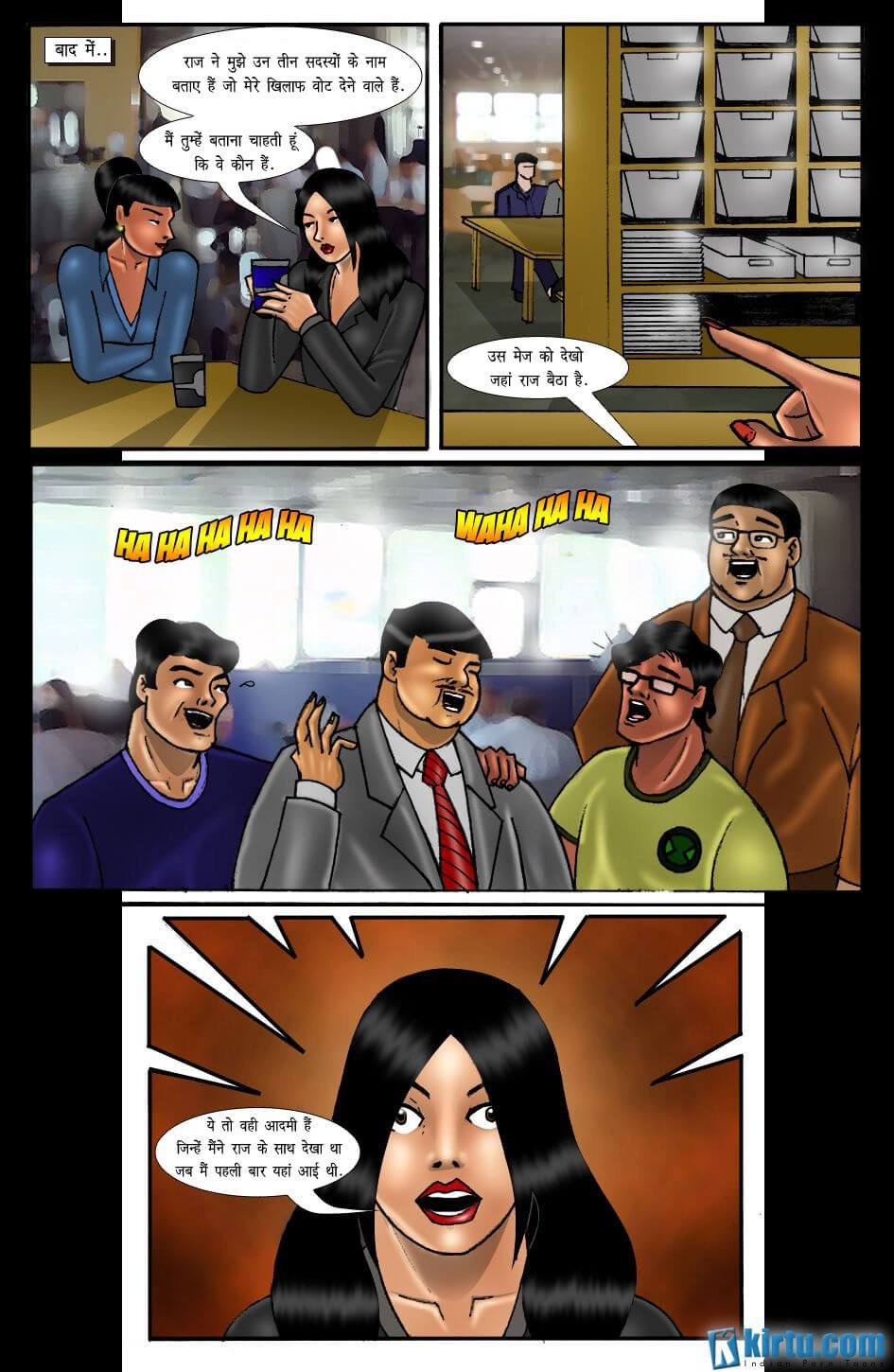 The Trap [Kirtu] 2.5 . The Trap - अश्लील प्रस्ताव - Chapter 2 - Hindi [Kirtu] – page 17