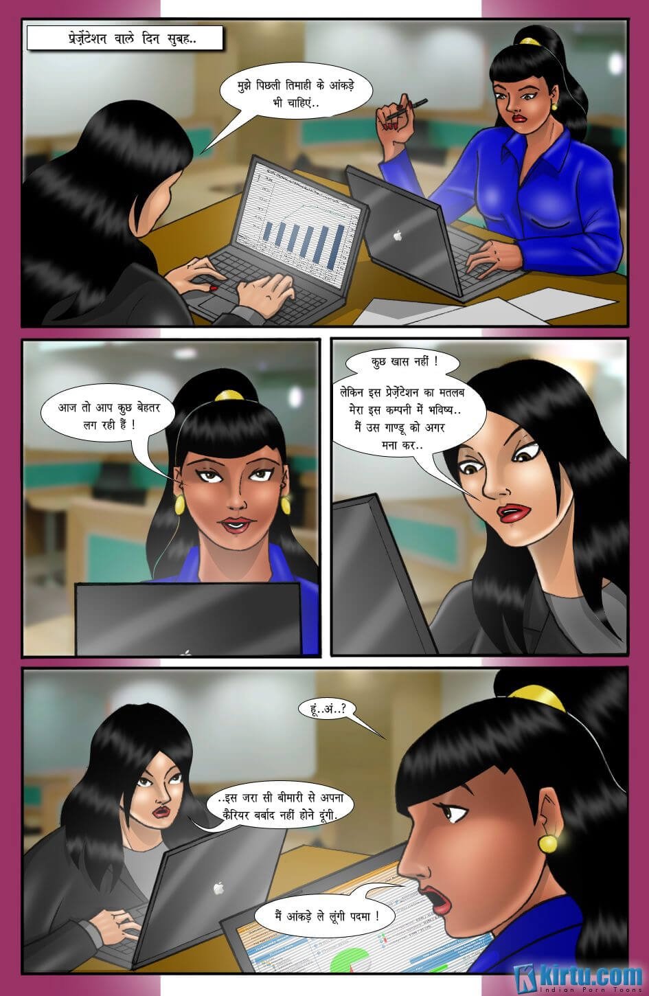 The Trap [Kirtu] 2.5 . The Trap - अश्लील प्रस्ताव - Chapter 2 - Hindi [Kirtu] – page 2