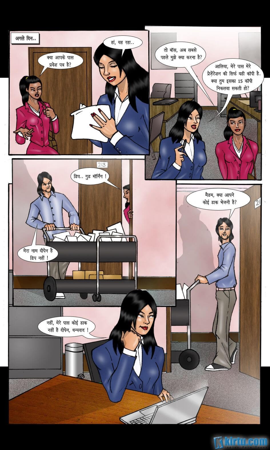 The Trap [Kirtu] 1.5 . The Trap - पदमा का ब्लैकमेल - Chapter 1 - Hindi [Kirtu] – page 12