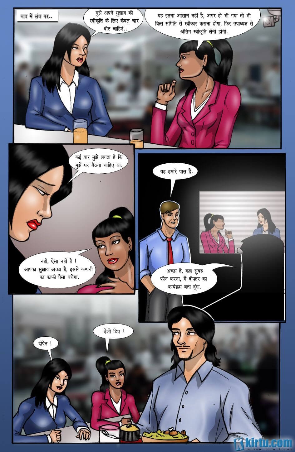 The Trap [Kirtu] 1.5 . The Trap - पदमा का ब्लैकमेल - Chapter 1 - Hindi [Kirtu] – page 14