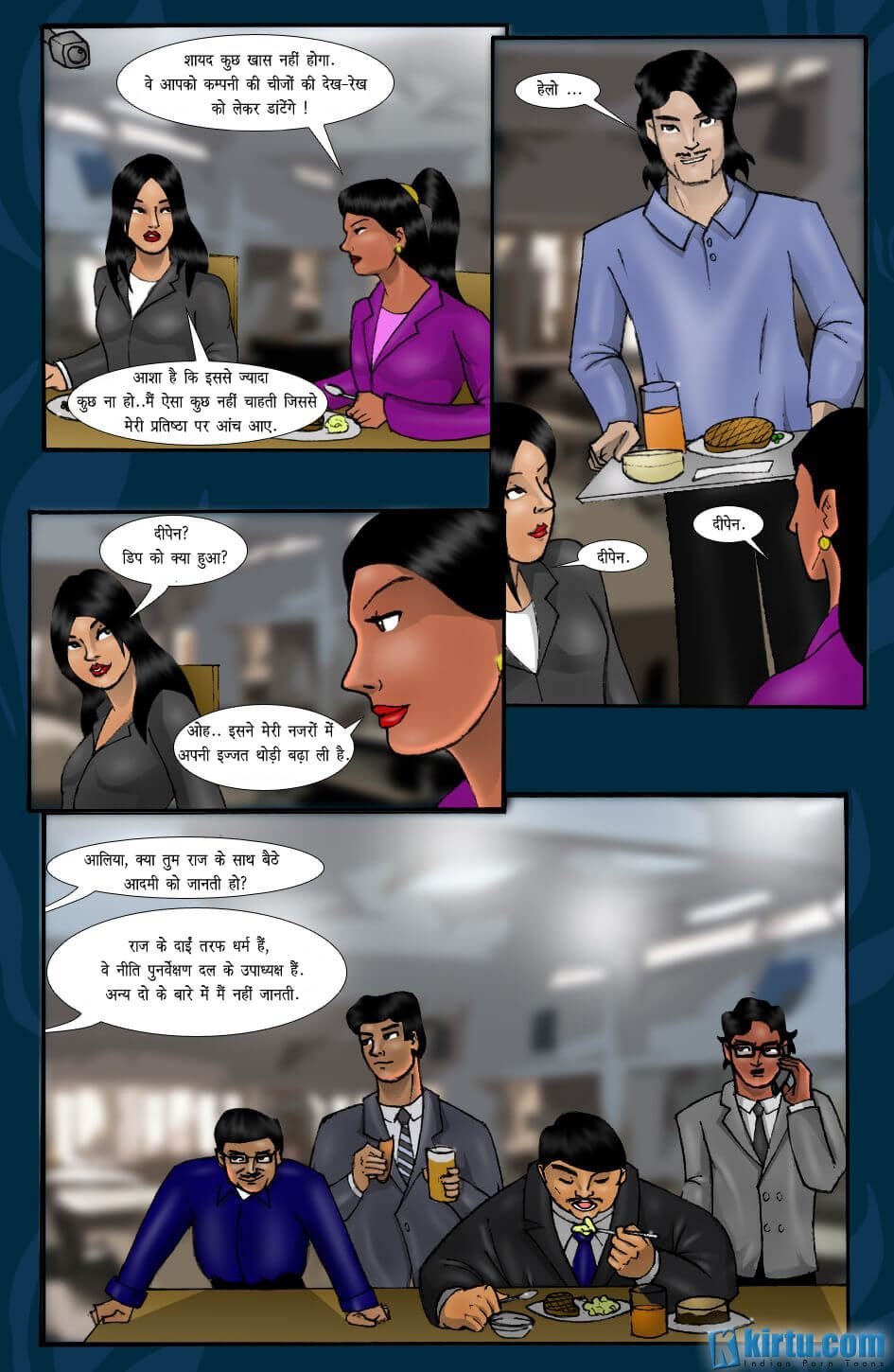 The Trap [Kirtu] 1.5 . The Trap - पदमा का ब्लैकमेल - Chapter 1 - Hindi [Kirtu] – page 19