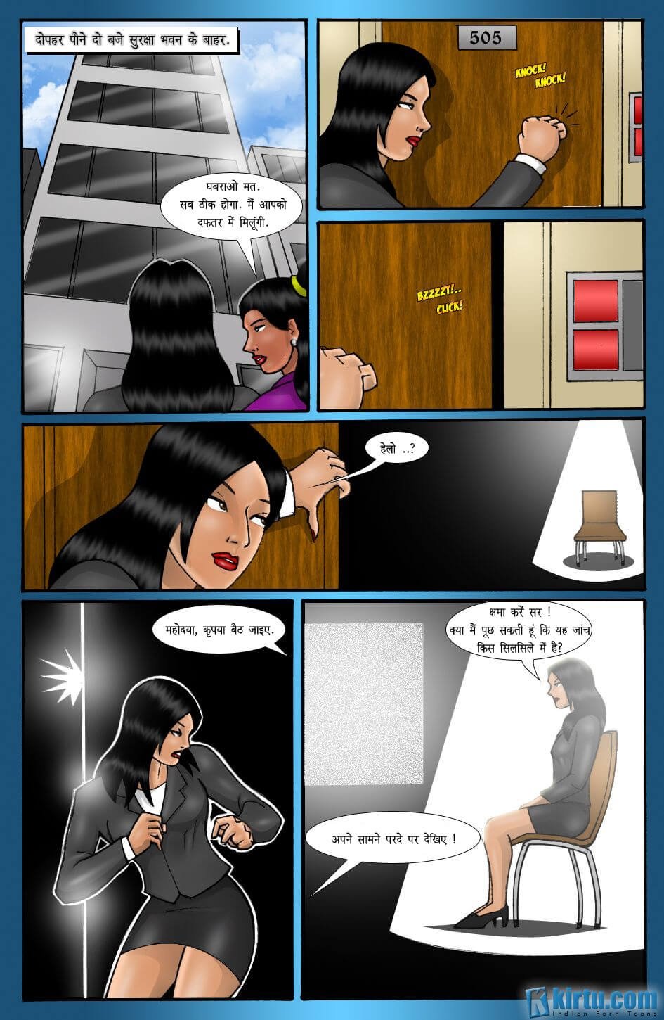 The Trap [Kirtu] 1.5 . The Trap - पदमा का ब्लैकमेल - Chapter 1 - Hindi [Kirtu] – page 20