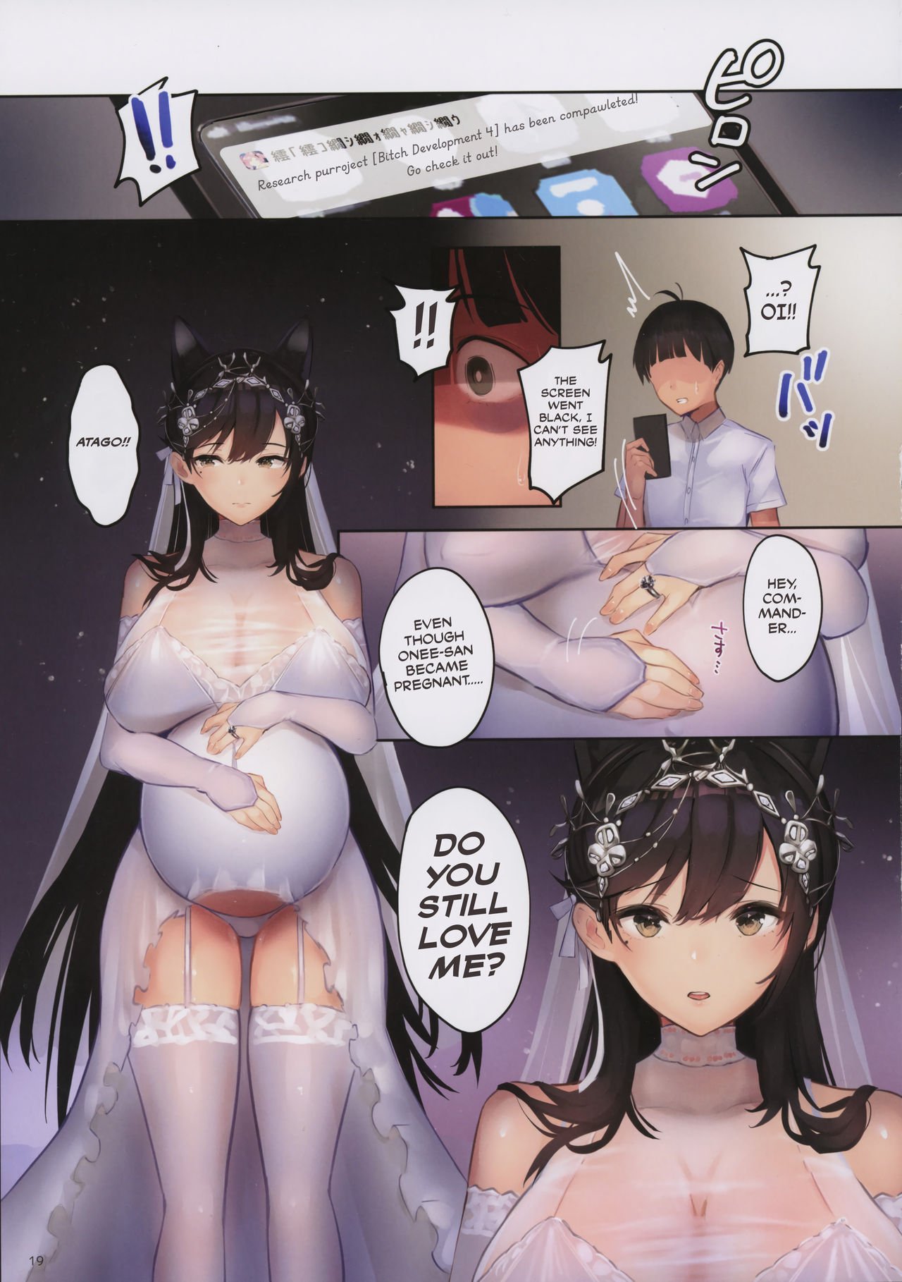 Junai NTR (Azur Lane) [Mappa Ninatta] 1 . Junai NTR - Chapter 1 (Azur Lane) [Mappa Ninatta] – page 18