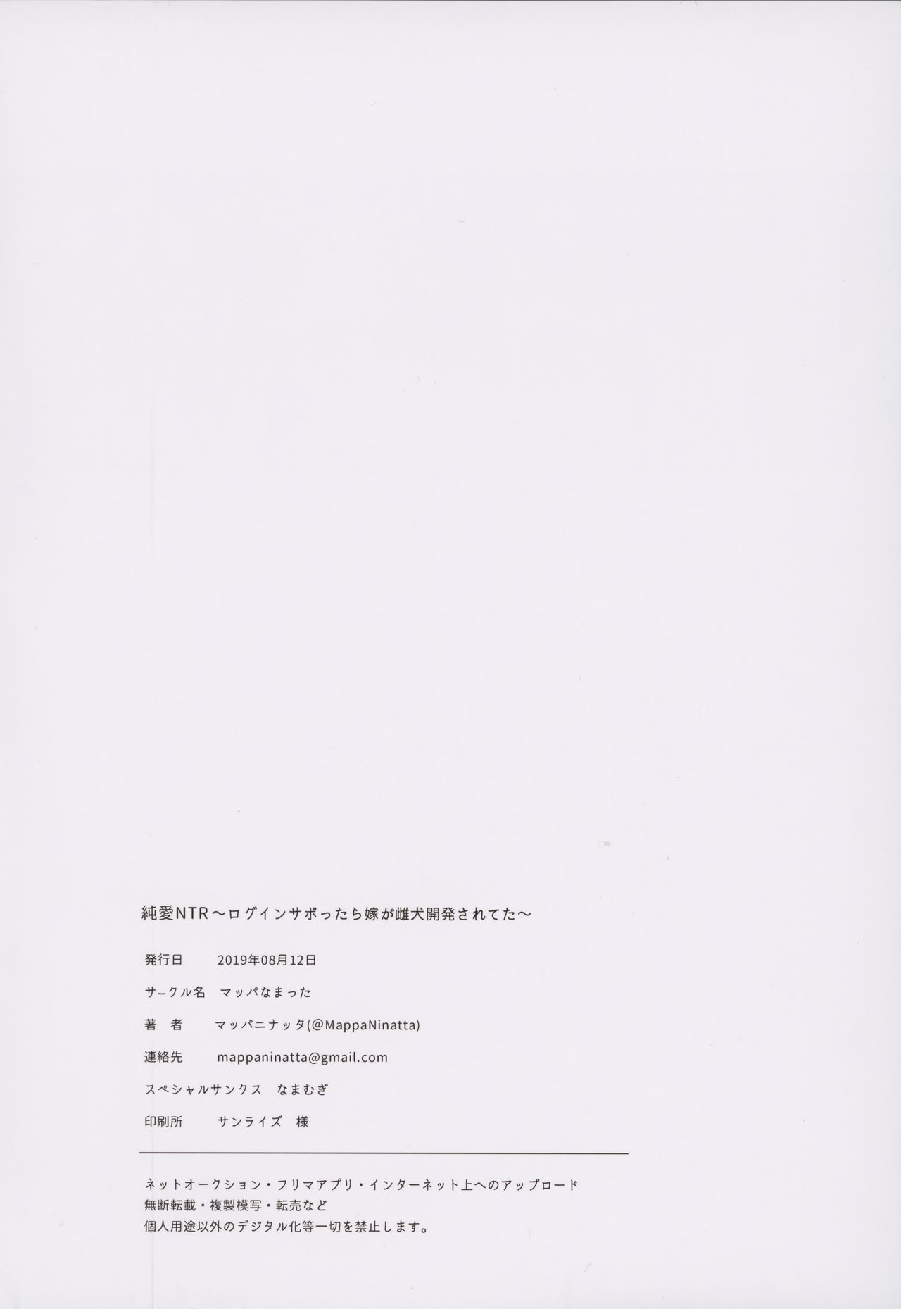 Junai NTR (Azur Lane) [Mappa Ninatta] 1 . Junai NTR - Chapter 1 (Azur Lane) [Mappa Ninatta] – page 34