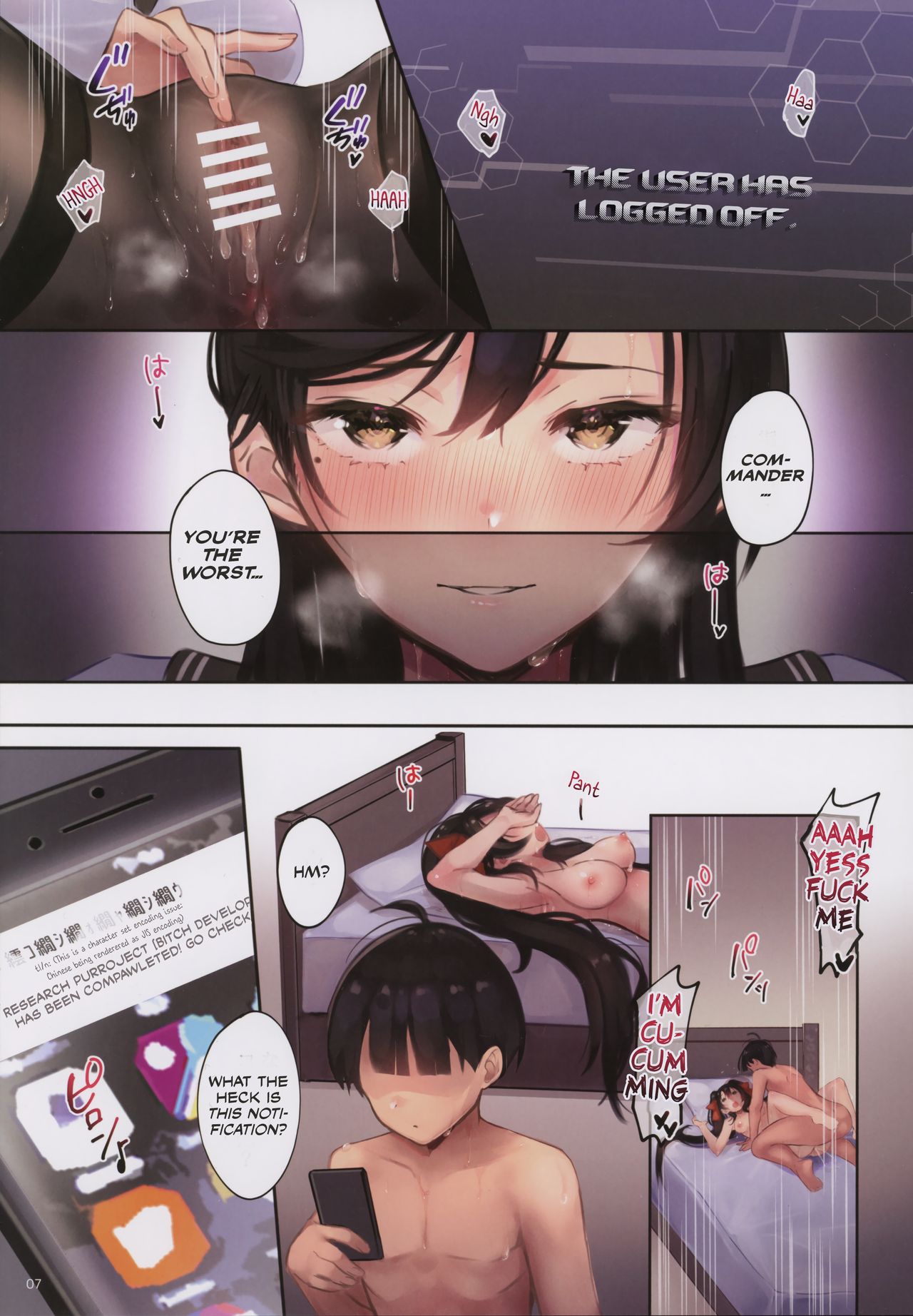 Junai NTR (Azur Lane) [Mappa Ninatta] 1 . Junai NTR - Chapter 1 (Azur Lane) [Mappa Ninatta] – page 6