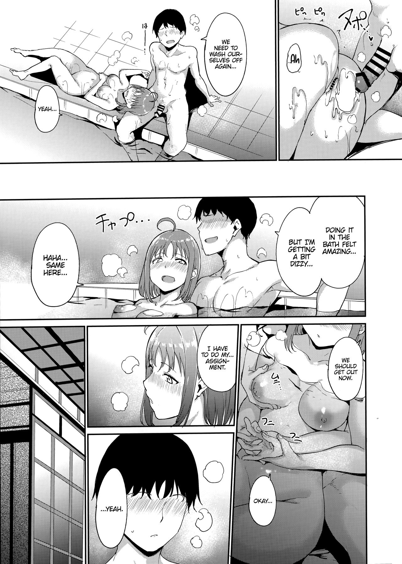 Takami’s Day Off (Love Live! Sunshine!!) [Alp] 2 . Takami's Day Off - Chapter 2 (Love Live! Sunshine!!) [Alp] – page 20