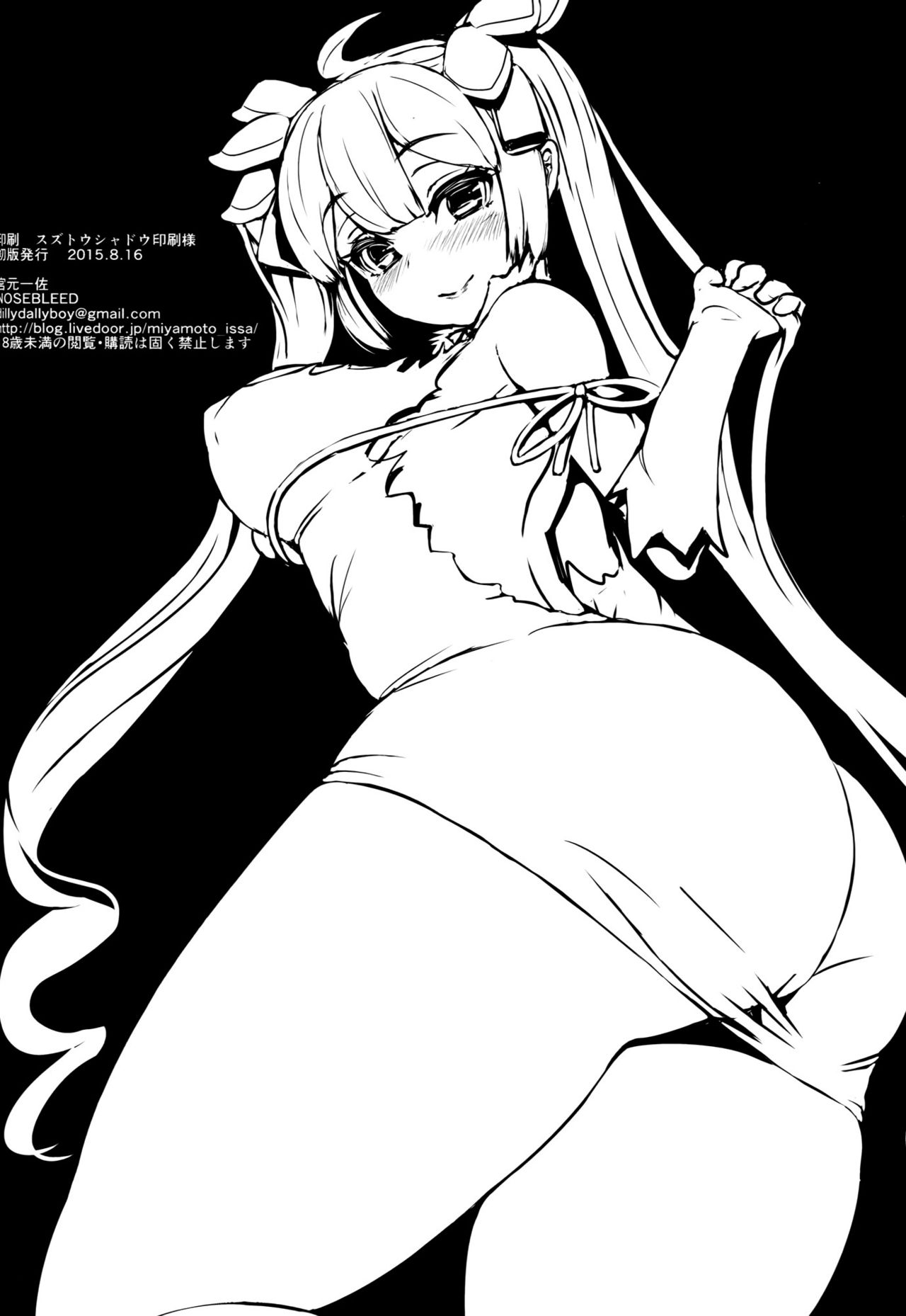 Welcom (Is It Wrong to Try to Pick Up Girls in a Dungeon?) [Miyamoto Issa] 1 . Welcom  - Chapter 1 (Is It Wrong to Try to Pick Up Girls in a Dungeon?) [Miyamoto Issa] – page 25
