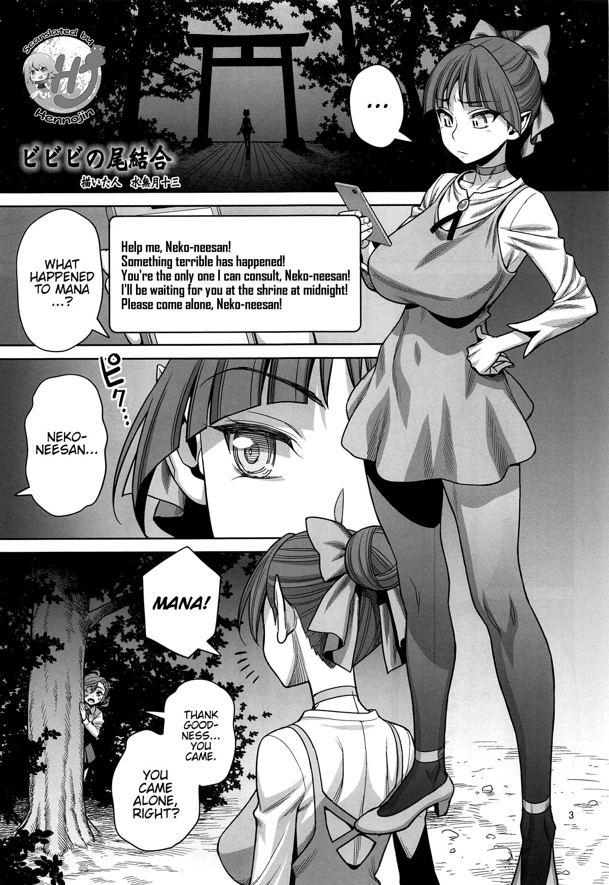 Bibibi no Biketsugou (GeGeGe no Kitaro) [Minazuki Juuzou] 1 . Bibibi no Biketsugou - Chapter 1 (GeGeGe no Kitaro) [Minazuki Juuzou] – page 2