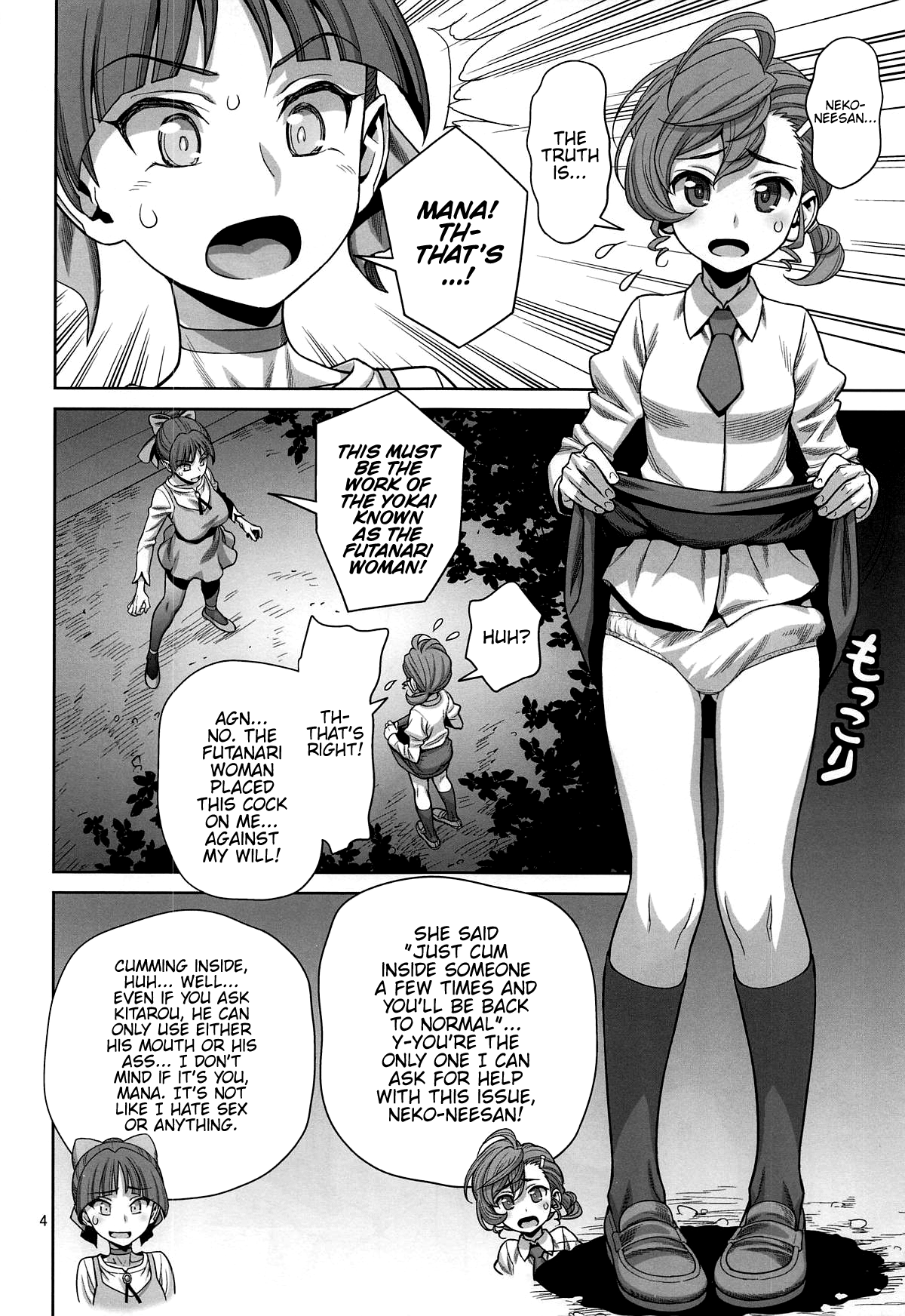 Bibibi no Biketsugou (GeGeGe no Kitaro) [Minazuki Juuzou] 1 . Bibibi no Biketsugou - Chapter 1 (GeGeGe no Kitaro) [Minazuki Juuzou] – page 3