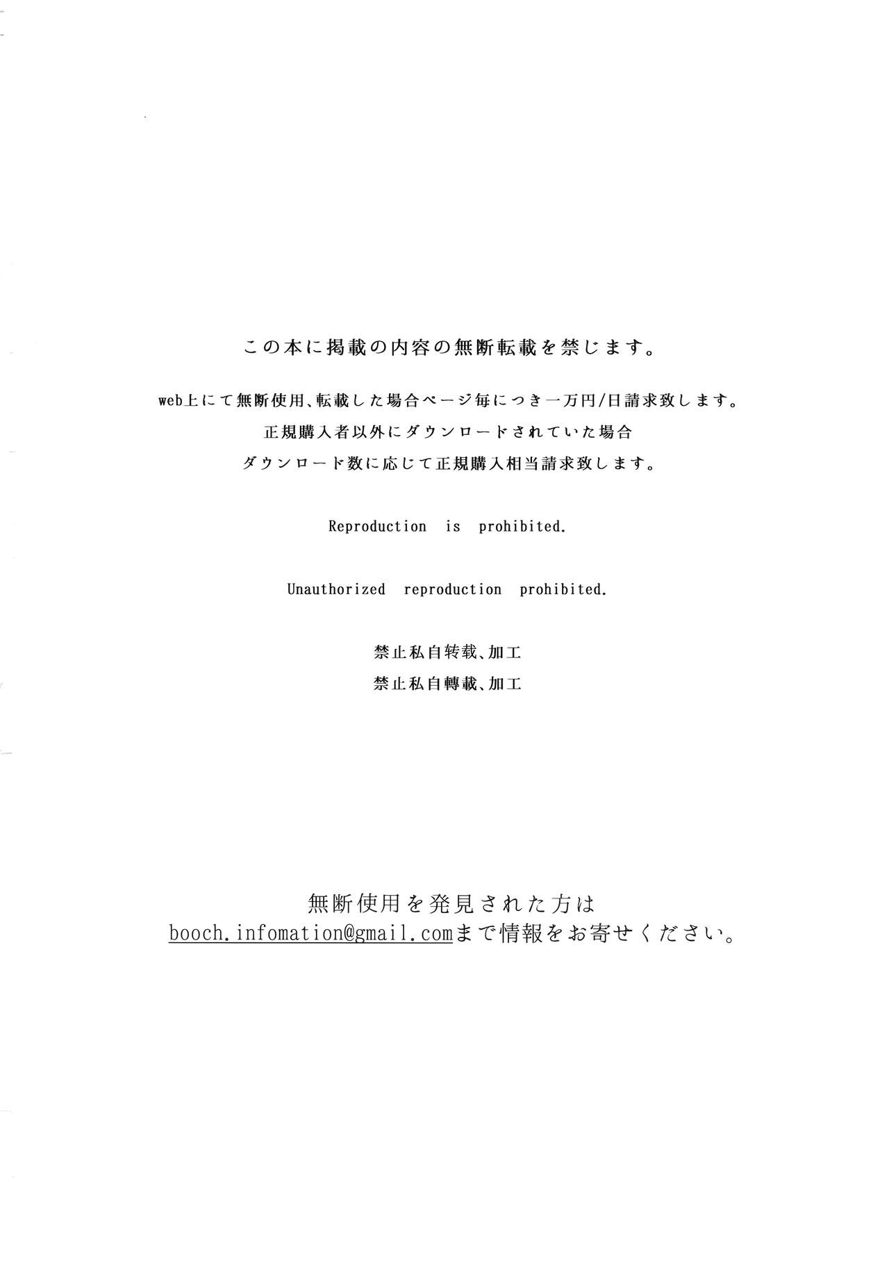 Natsu no Ojou-san ga Yukizuri Omanko shitekureru [Booch] 1 . Natsu no Ojou-san ga Yukizuri Omanko shitekureru - Chapter 1 [Booch] – page 28