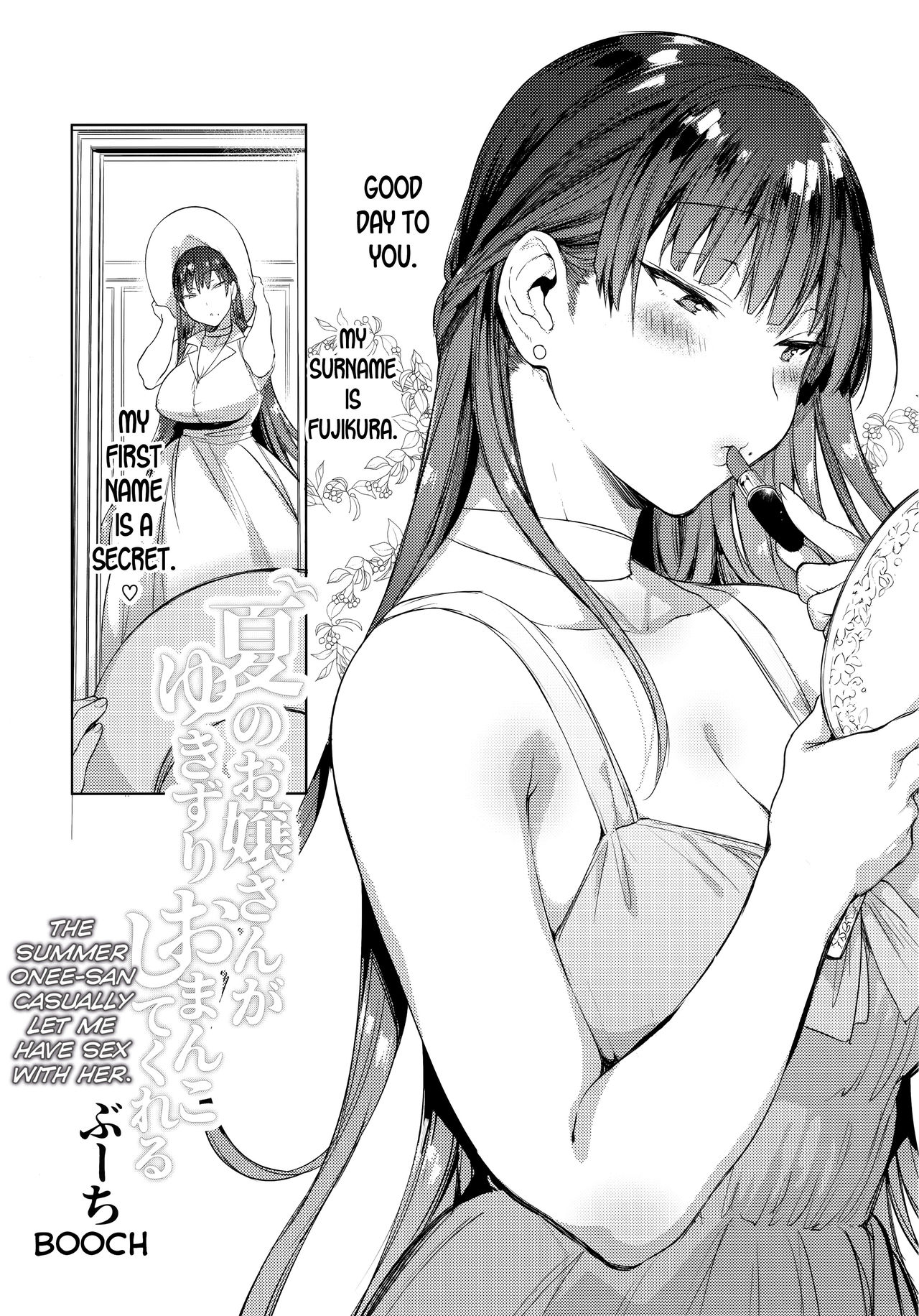 Natsu no Ojou-san ga Yukizuri Omanko shitekureru [Booch] 1 . Natsu no Ojou-san ga Yukizuri Omanko shitekureru - Chapter 1 [Booch] – page 3