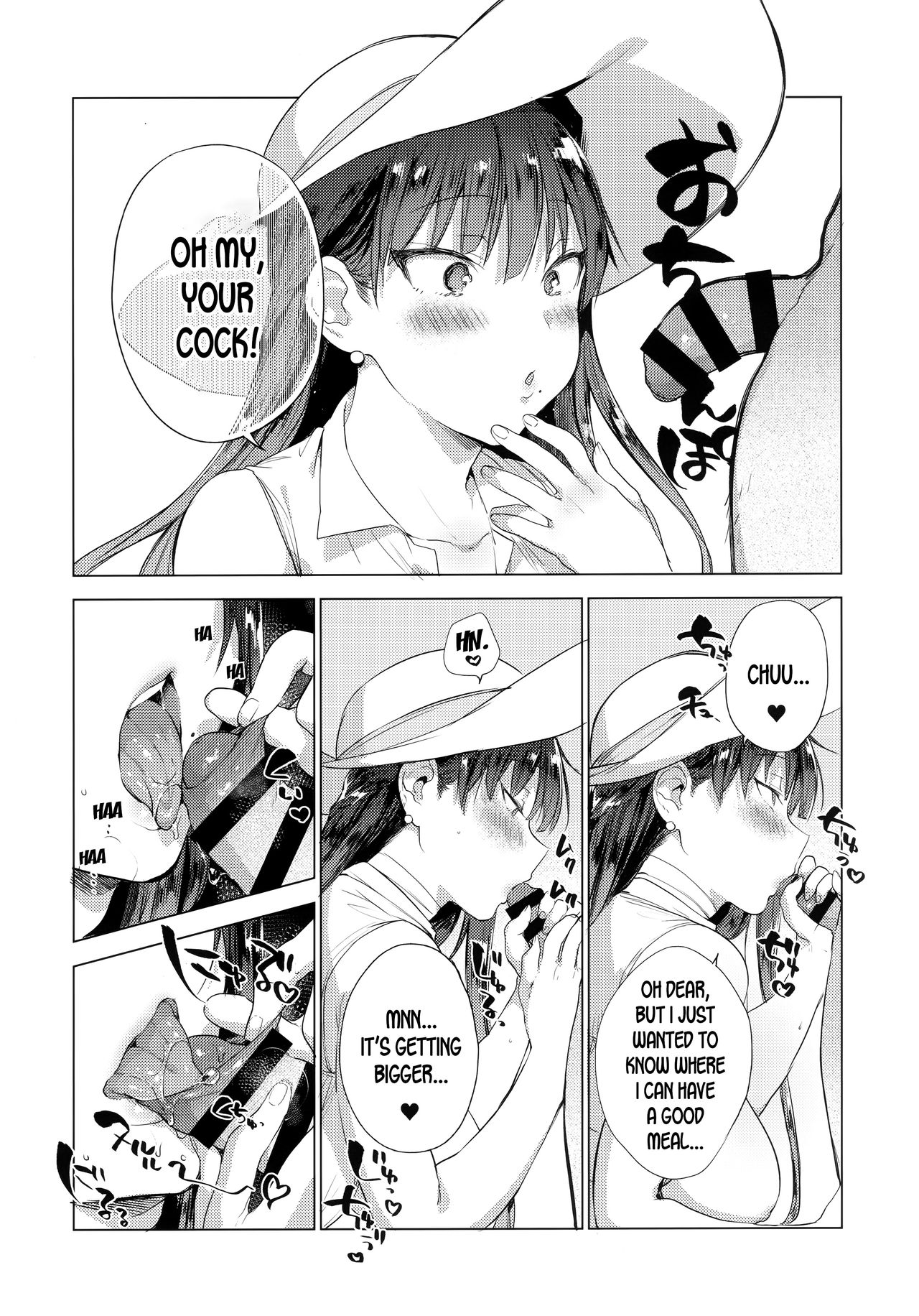 Natsu no Ojou-san ga Yukizuri Omanko shitekureru [Booch] 1 . Natsu no Ojou-san ga Yukizuri Omanko shitekureru - Chapter 1 [Booch] – page 9