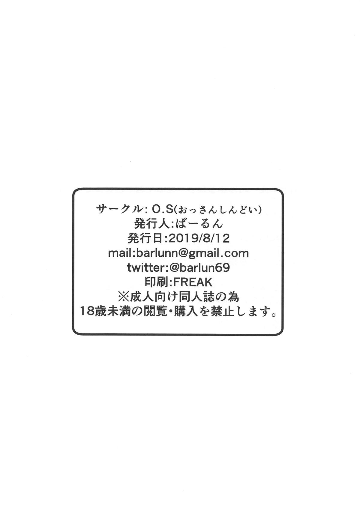 Waka-sama To Maid (Black Lagoon) [Barlun] 1 . Waka-sama To Maid - Chapter 1 (Black Lagoon) [Barlun] – page 21