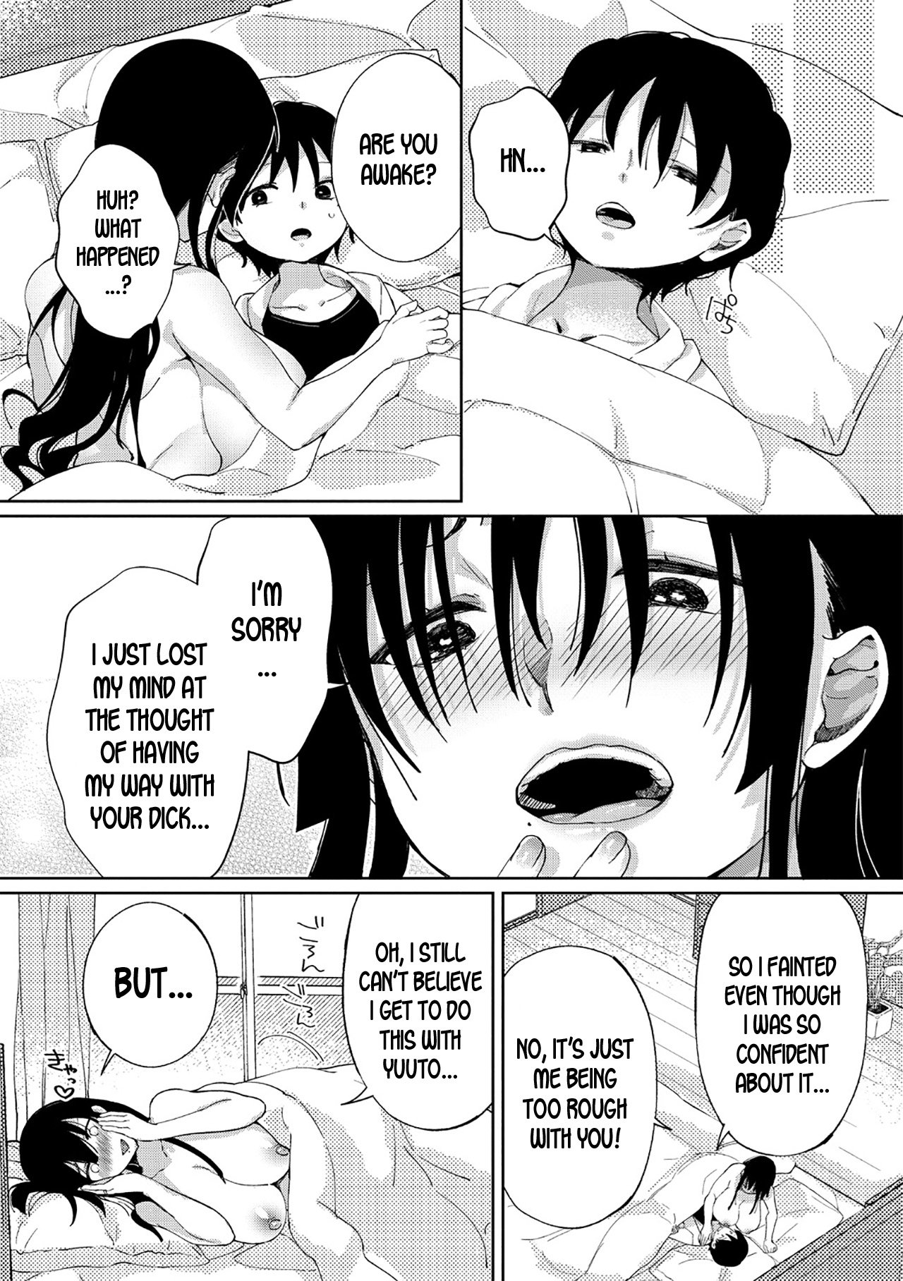 My Boyfriend [Achumuchi] 1 . My Boyfriend - Chapter 1 [Achumuchi] – page 23
