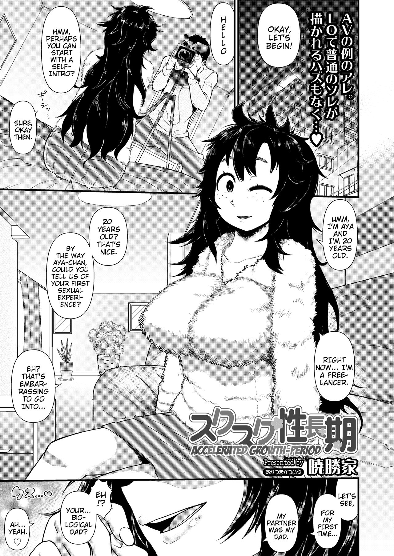 Accelerated Growth-Period [Akatsuki Katsuie] 1 . Accelerated Growth-Period - Chapter 1 [Akatsuki Katsuie] – page 1