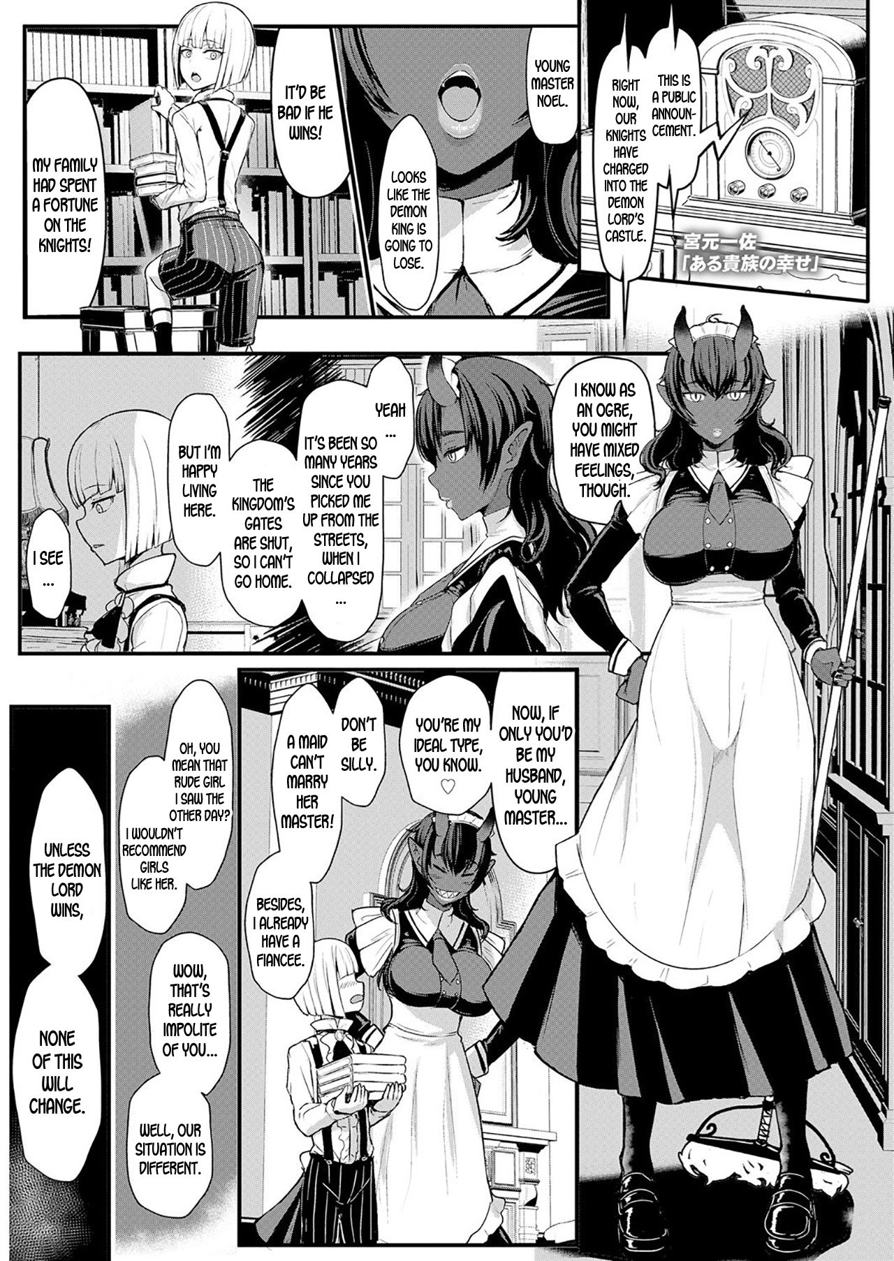A Certain Noble’s Happiness [Miyamoto Issa] 1 . A Certain Noble's Happiness - Chapter 1 [Miyamoto Issa] – page 1