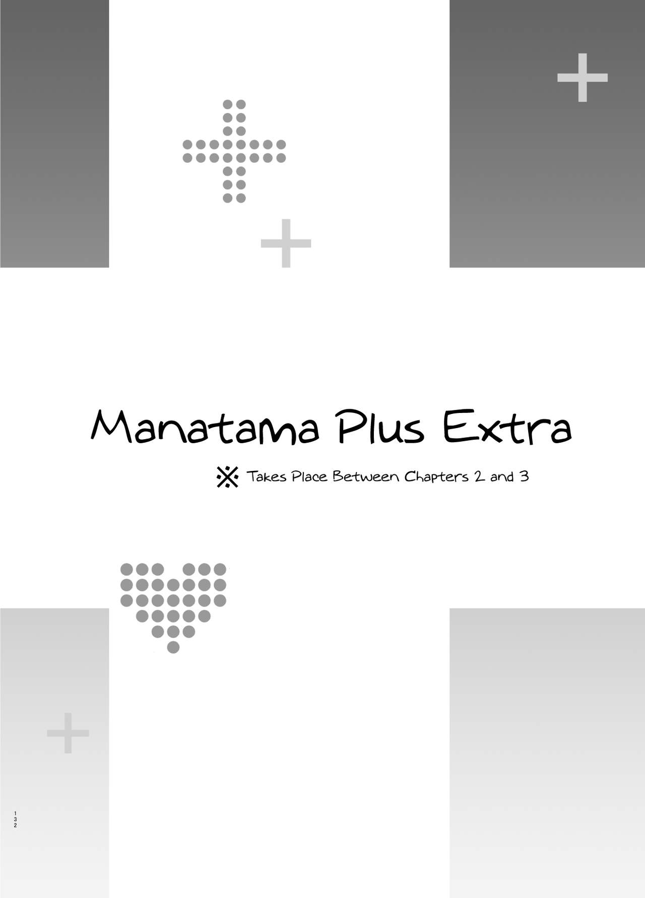 Mana Tama Plus (Love Plus) [Takeda Hiromitsu] 2.5 . Mana Tama Plus  - Chapter 2 - Extra (Love Plus) [Takeda Hiromitsu] – page 6