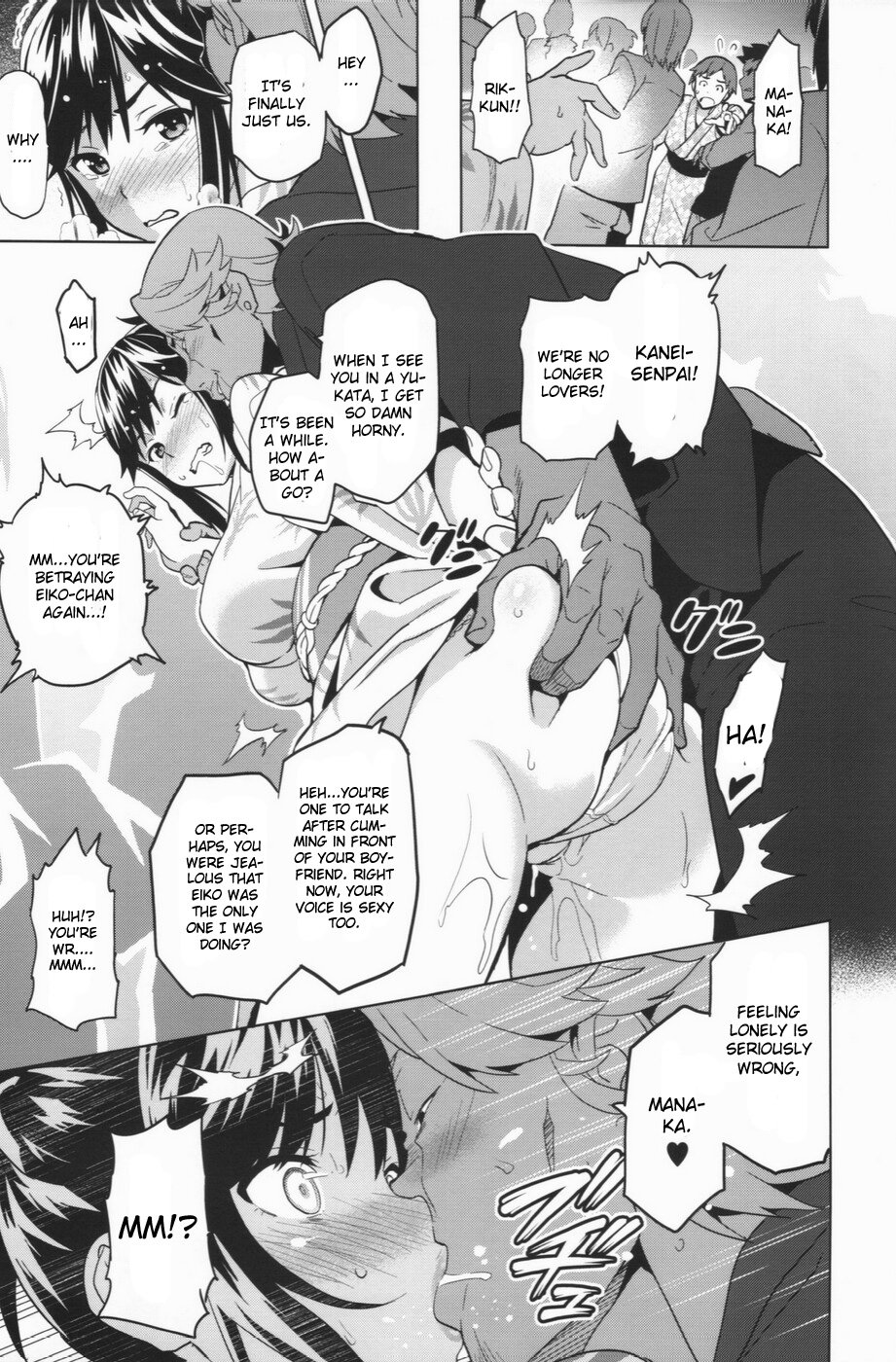 Mana Tama Plus (Love Plus) [Takeda Hiromitsu] 2 . Mana Tama Plus  - Chapter 2 (Love Plus) [Takeda Hiromitsu] – page 13