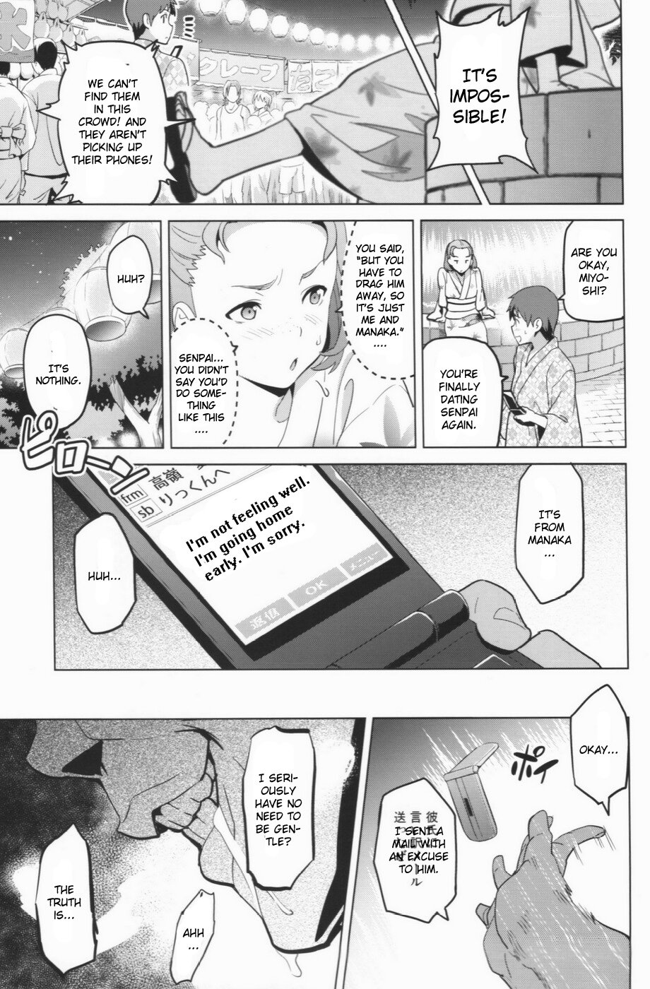 Mana Tama Plus (Love Plus) [Takeda Hiromitsu] 2 . Mana Tama Plus  - Chapter 2 (Love Plus) [Takeda Hiromitsu] – page 19
