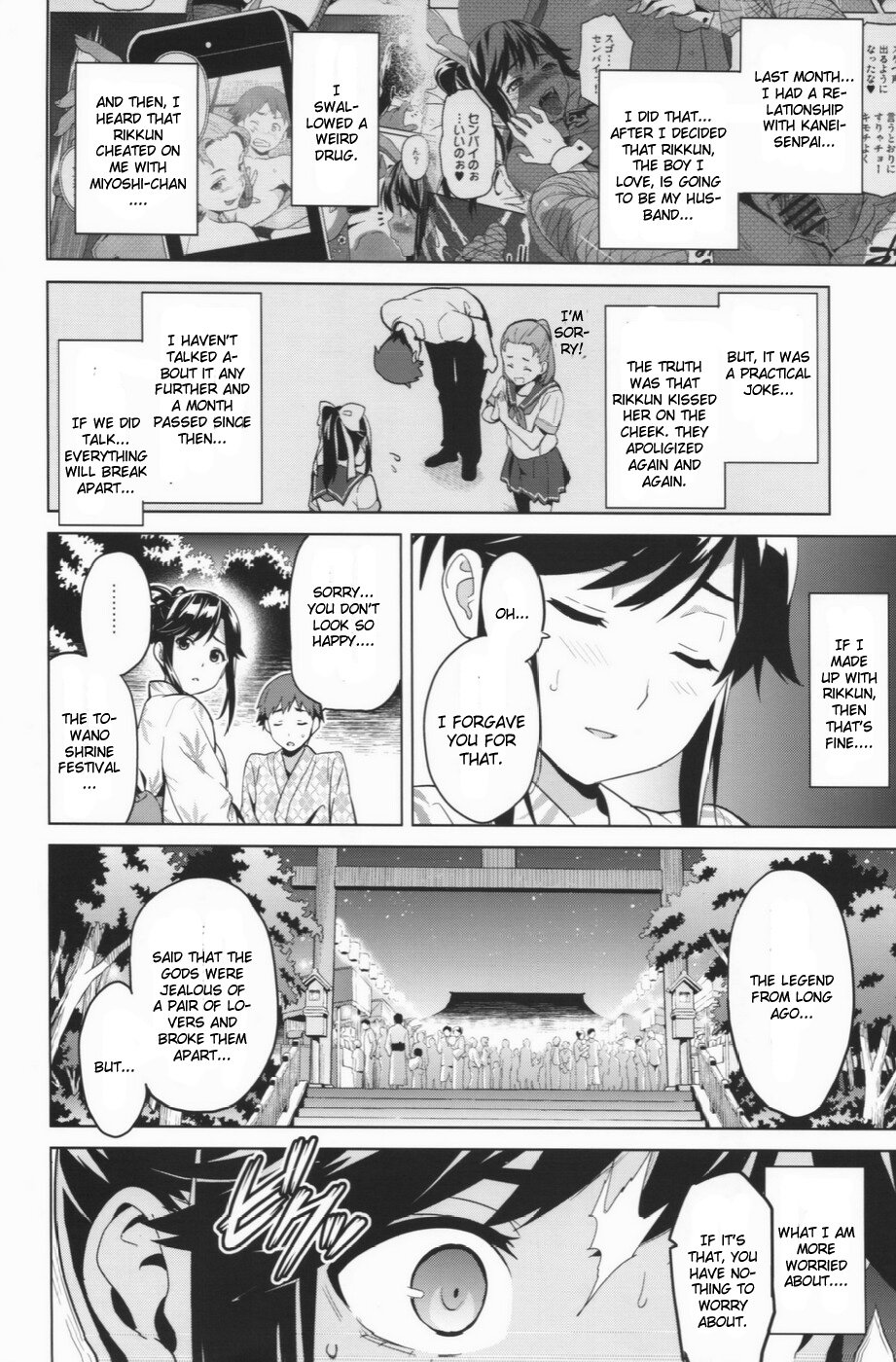 Mana Tama Plus (Love Plus) [Takeda Hiromitsu] 2 . Mana Tama Plus  - Chapter 2 (Love Plus) [Takeda Hiromitsu] – page 6