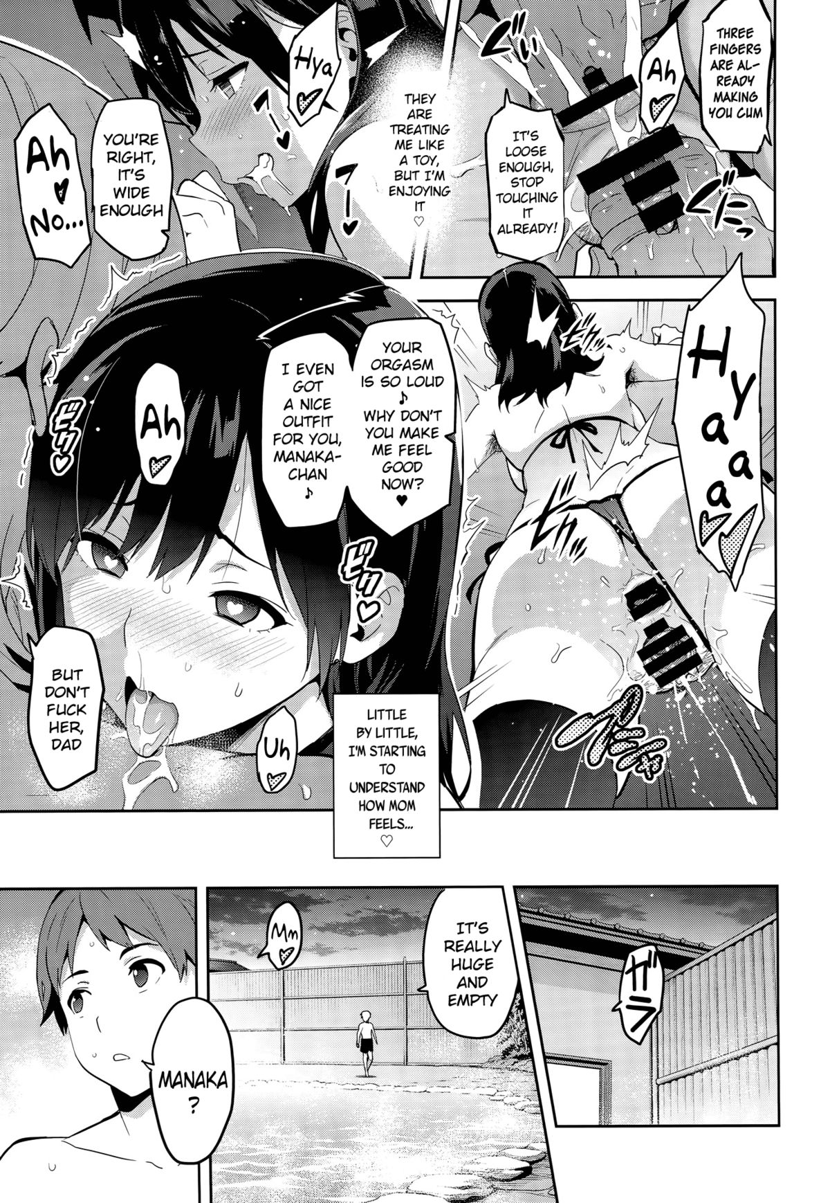 Mana Tama Plus (Love Plus) [Takeda Hiromitsu] 3 . Mana Tama Plus  - Chapter 3 (Love Plus) [Takeda Hiromitsu] – page 18