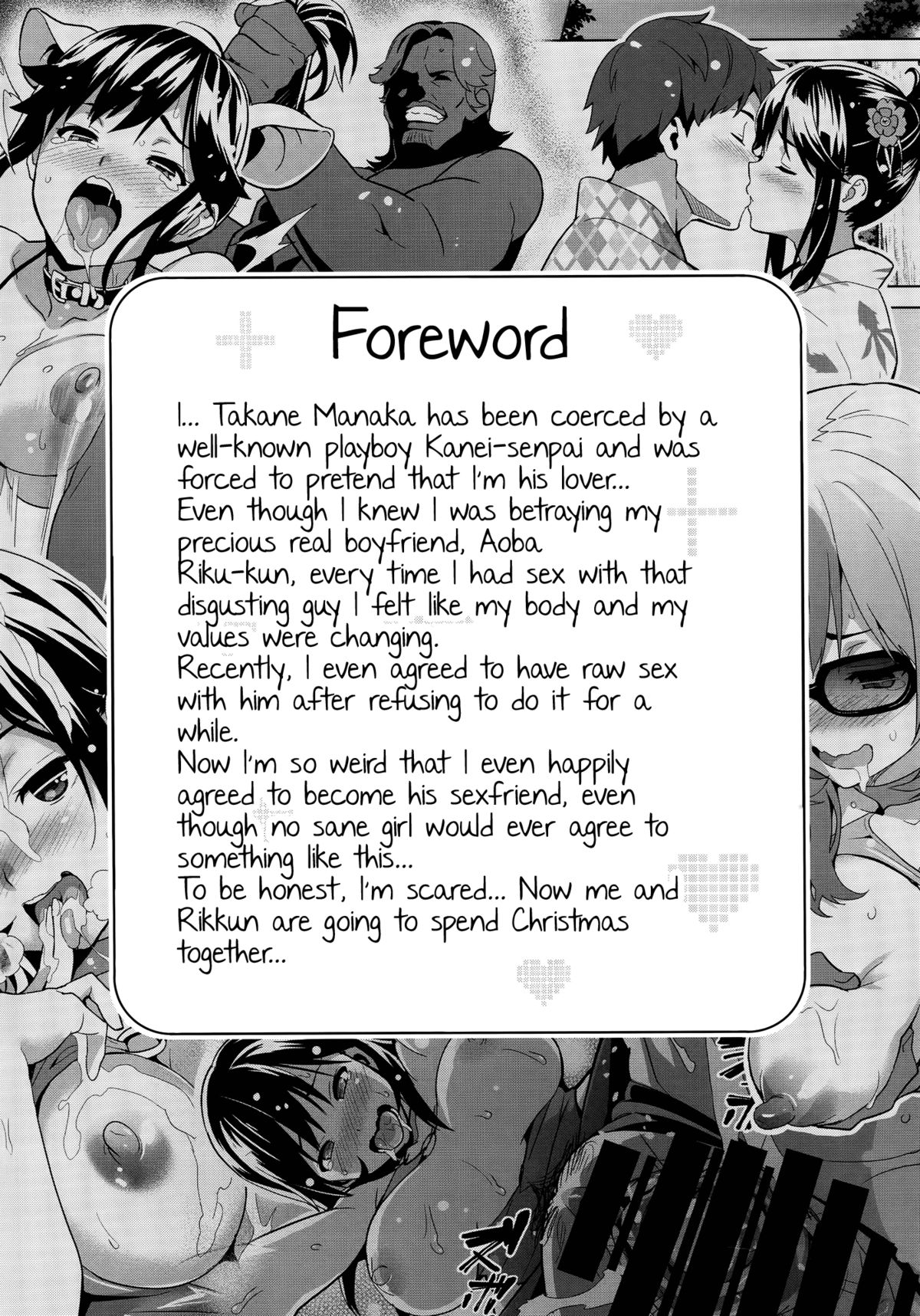 Mana Tama Plus (Love Plus) [Takeda Hiromitsu] 3 . Mana Tama Plus  - Chapter 3 (Love Plus) [Takeda Hiromitsu] – page 3