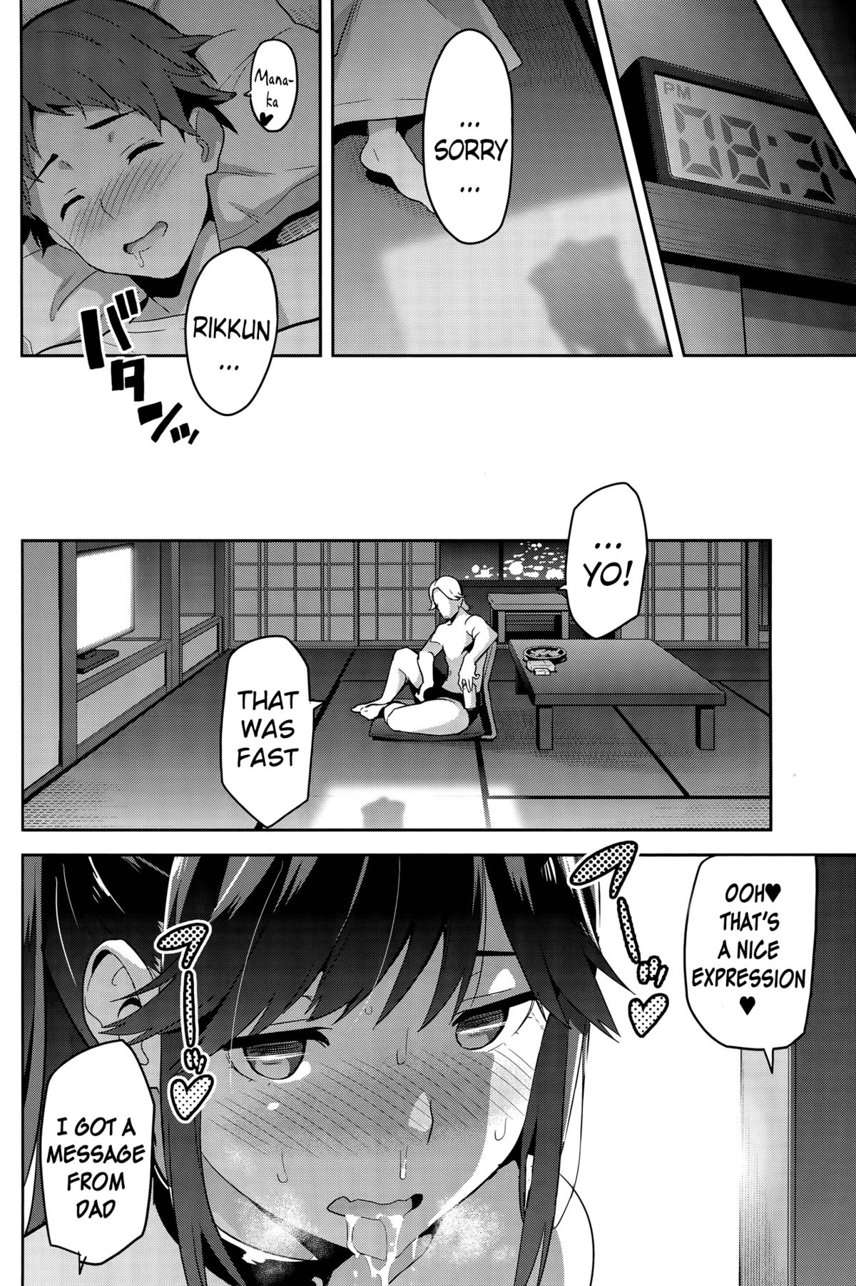 Mana Tama Plus (Love Plus) [Takeda Hiromitsu] 3 . Mana Tama Plus  - Chapter 3 (Love Plus) [Takeda Hiromitsu] – page 33