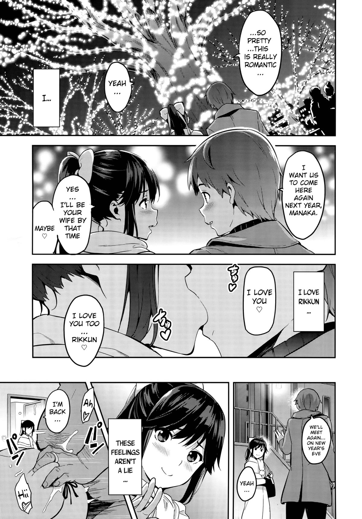 Mana Tama Plus (Love Plus) [Takeda Hiromitsu] 3 . Mana Tama Plus  - Chapter 3 (Love Plus) [Takeda Hiromitsu] – page 4