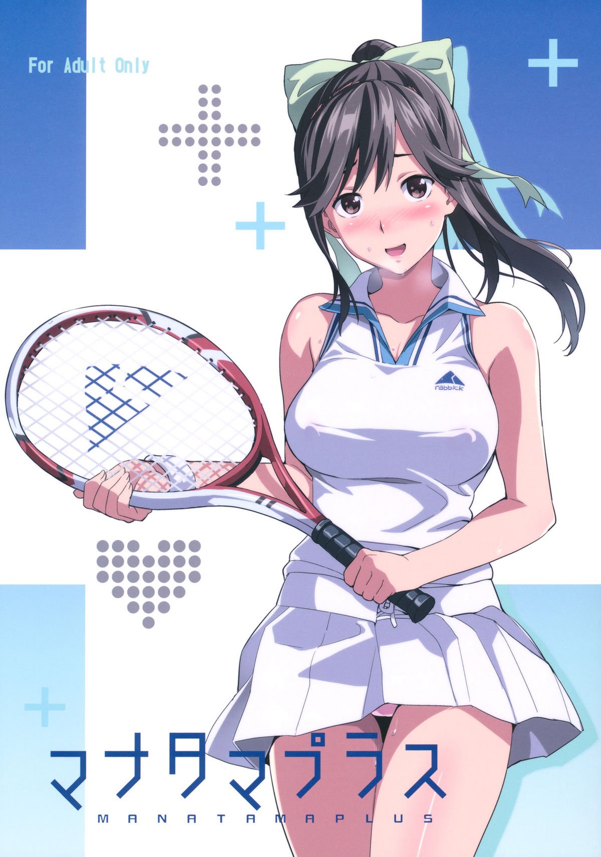 Mana Tama Plus (Love Plus) [Takeda Hiromitsu] 1 . Mana Tama Plus  - Chapter 1 (Love Plus) [Takeda Hiromitsu] – page 1