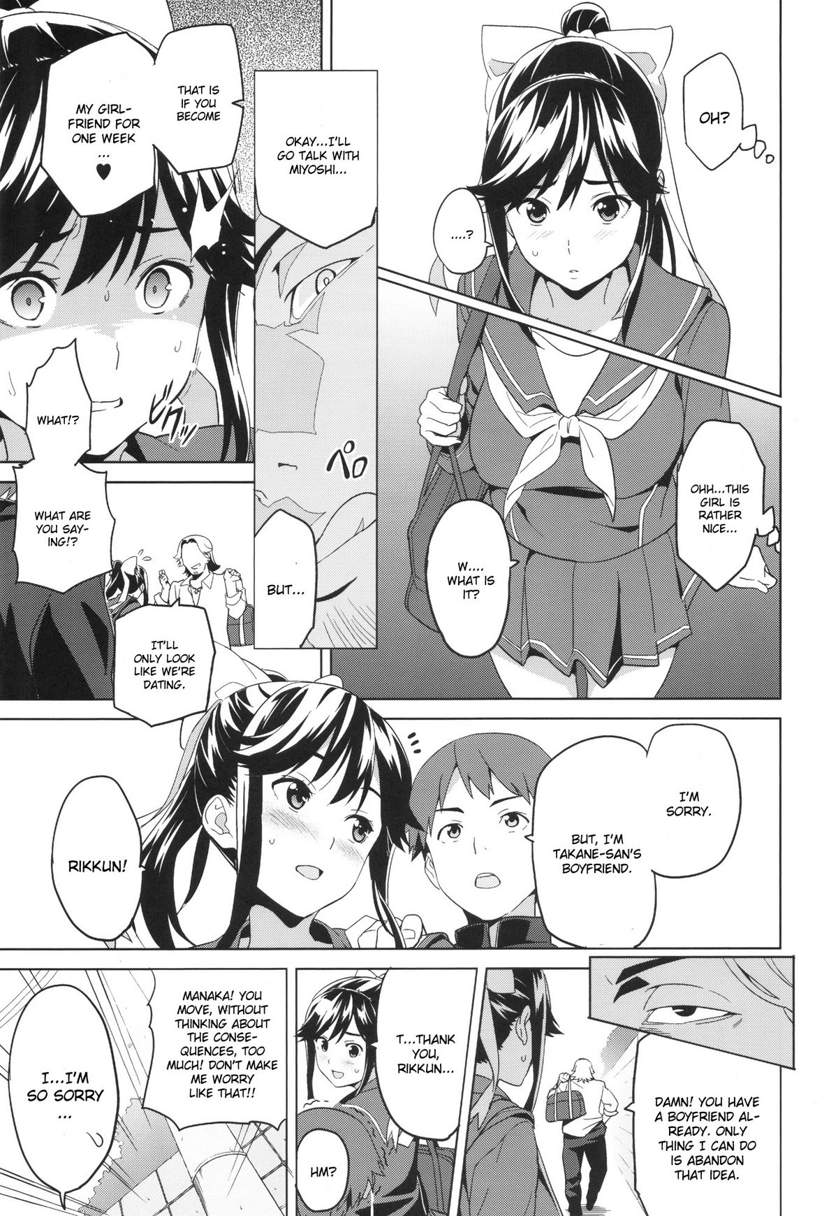 Mana Tama Plus (Love Plus) [Takeda Hiromitsu] 1 . Mana Tama Plus  - Chapter 1 (Love Plus) [Takeda Hiromitsu] – page 6