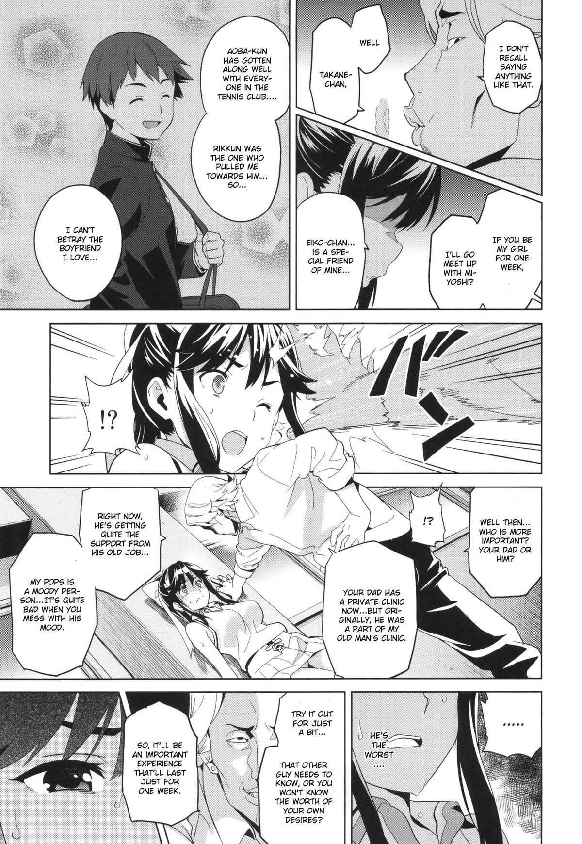 Mana Tama Plus (Love Plus) [Takeda Hiromitsu] 1 . Mana Tama Plus  - Chapter 1 (Love Plus) [Takeda Hiromitsu] – page 8