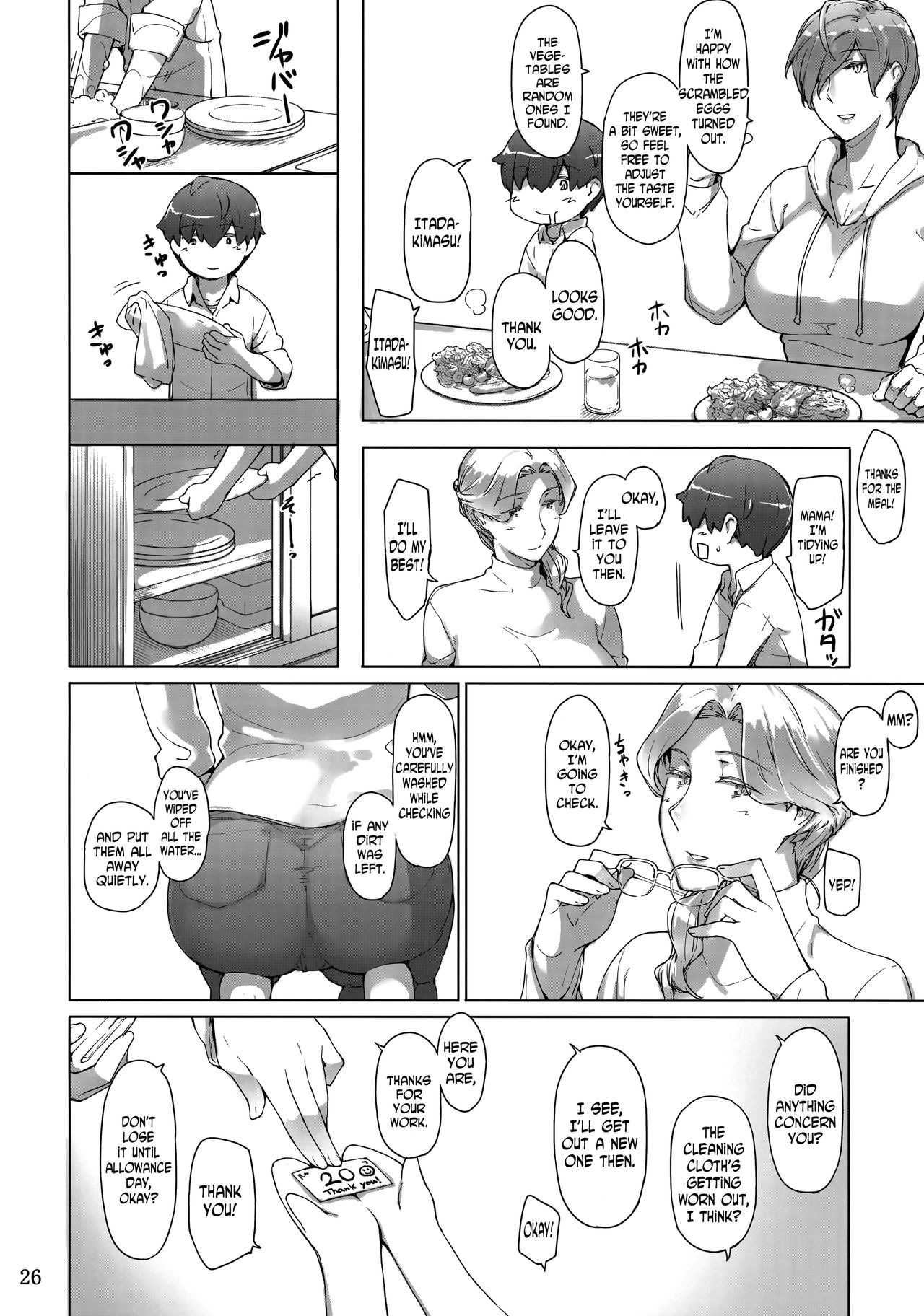 Tanemori-ke no Katei Jijou [Jin] 1 . Tanemori-ke no Katei Jijou - Chapter 1 [Jin] – page 25