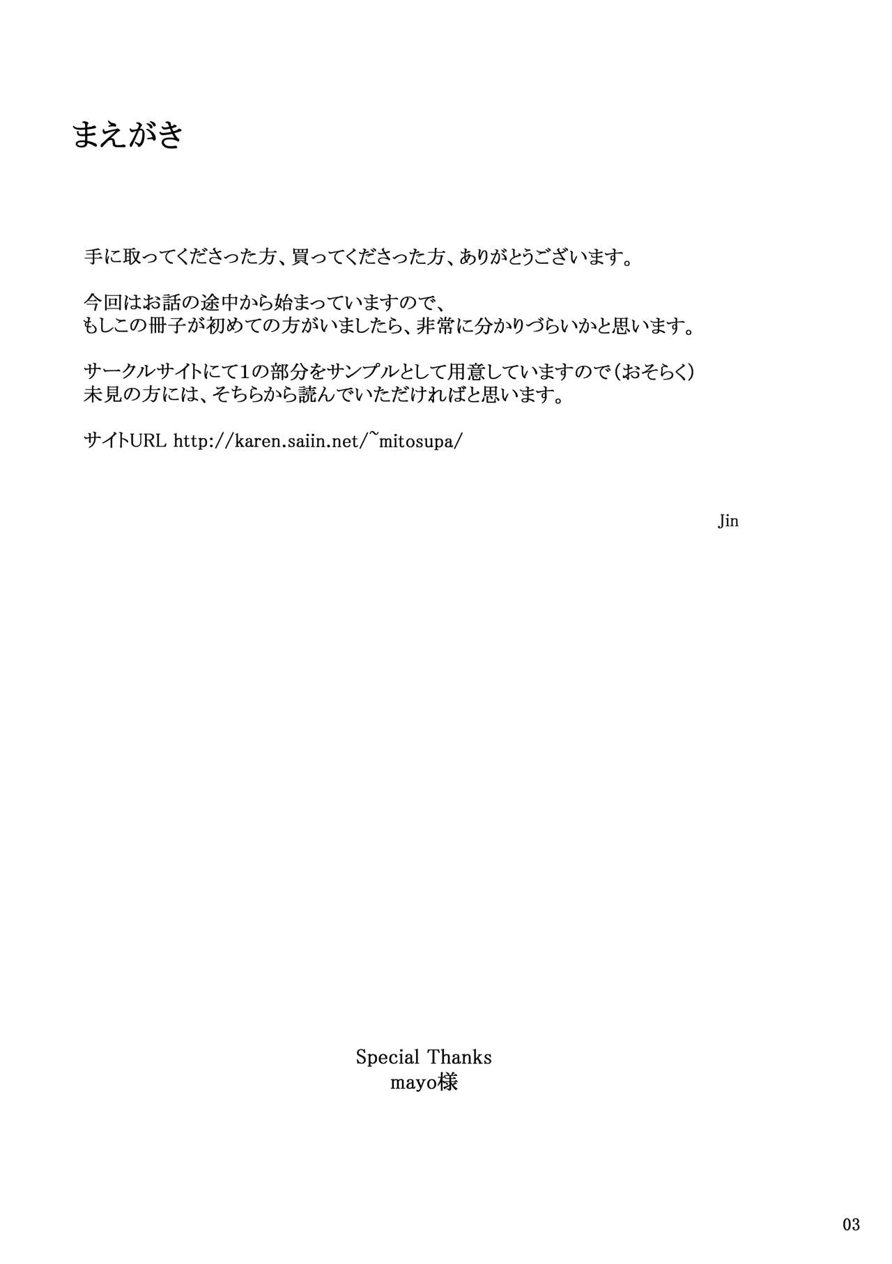 Tanemori-ke no Katei Jijou [Jin] 2 . Tanemori-ke no Katei Jijou - Chapter 2 [Jin] – page 2