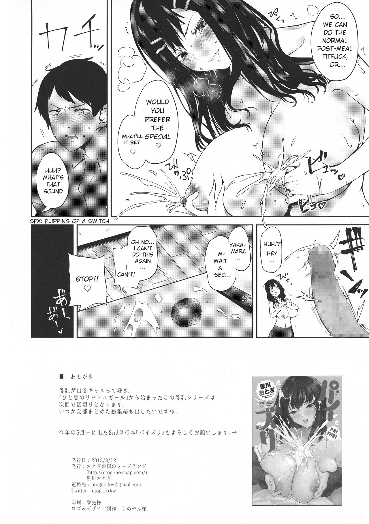 Afterschool Aftertaste [Kurokawa Otogi] 1 . Afterschool Aftertaste - Chapter 1 [Kurokawa Otogi] – page 30