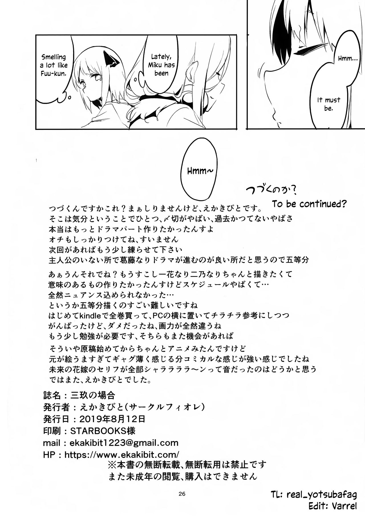 Miku’s Situation (The Quintessential Quintuplets) [Ekakibit] 1 . Miku's Situation - Chapter 1 (The Quintessential Quintuplets) [Ekakibit] – page 25