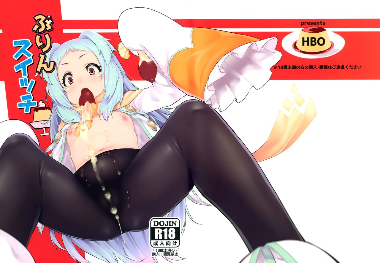 Pudding Switch (Princess Connect!) [Henkuma] 1 . Pudding Switch - Chapter 1 (Princess Connect!) [Henkuma] – page 2