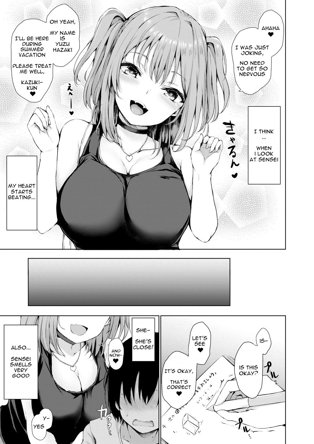 While Dreaming [Hitotsuba] 1 . While Dreaming - Chapter 1 [Hitotsuba] – page 6