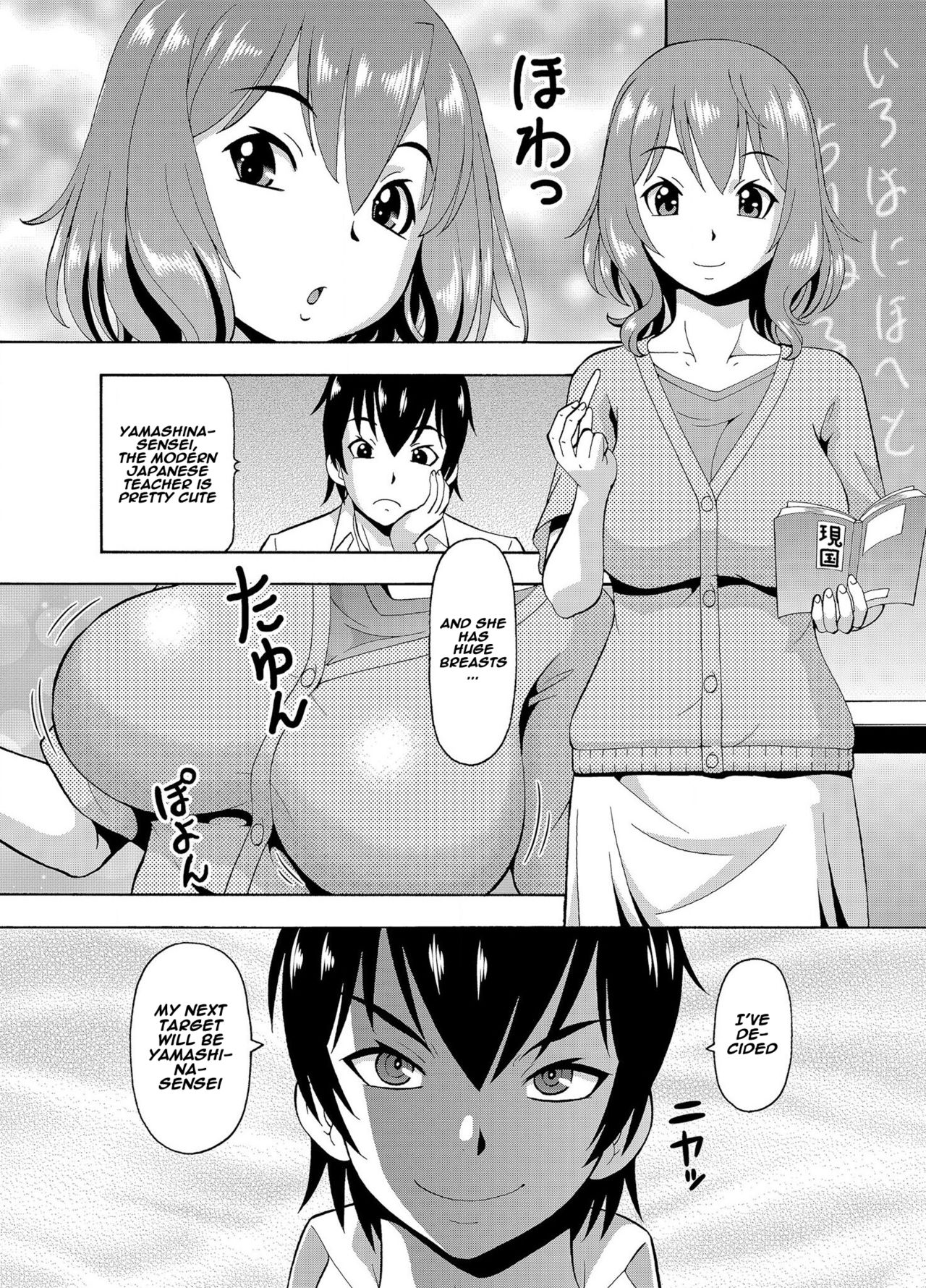 Parameter Remote Control [Itoyoko] 3 . Parameter Remote Control - Chapter 3 [Itoyoko] – page 28