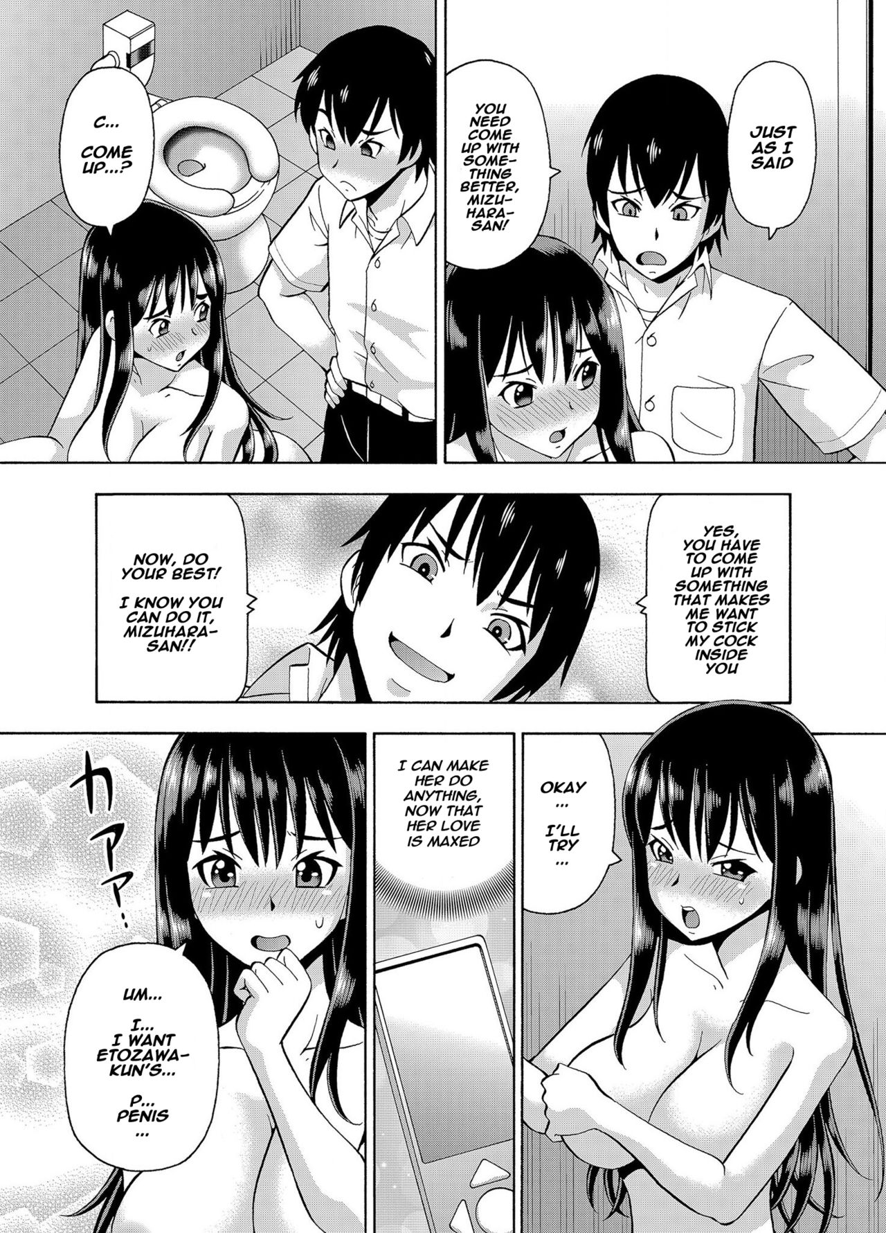 Parameter Remote Control [Itoyoko] 3 . Parameter Remote Control - Chapter 3 [Itoyoko] – page 9