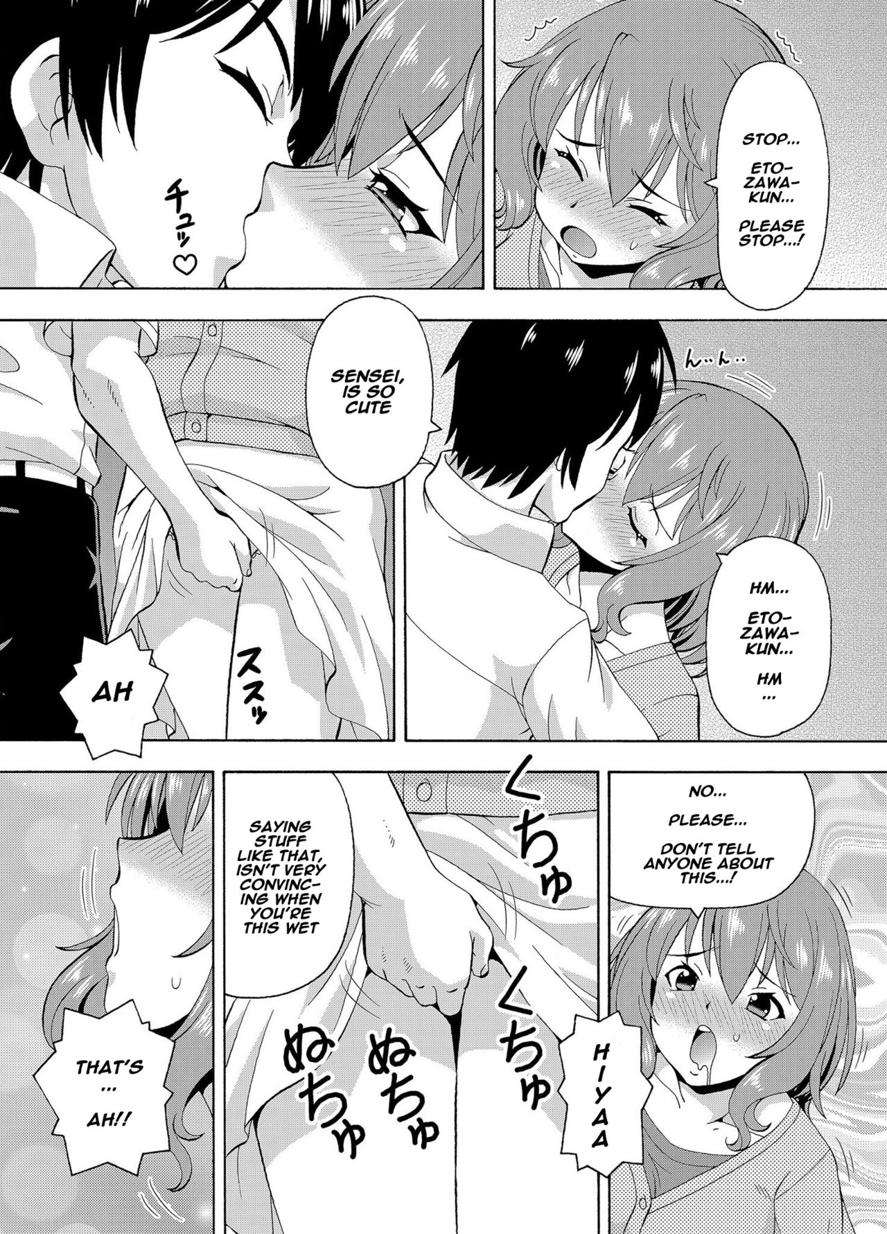 Parameter Remote Control [Itoyoko] 4 . Parameter Remote Control - Chapter 4 [Itoyoko] – page 12