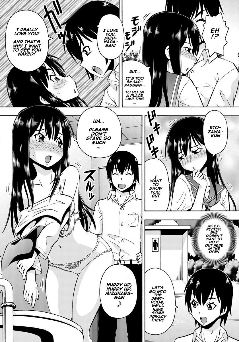 Parameter Remote Control [Itoyoko] 2 . Parameter Remote Control - Chapter 2 [Itoyoko] – page 23
