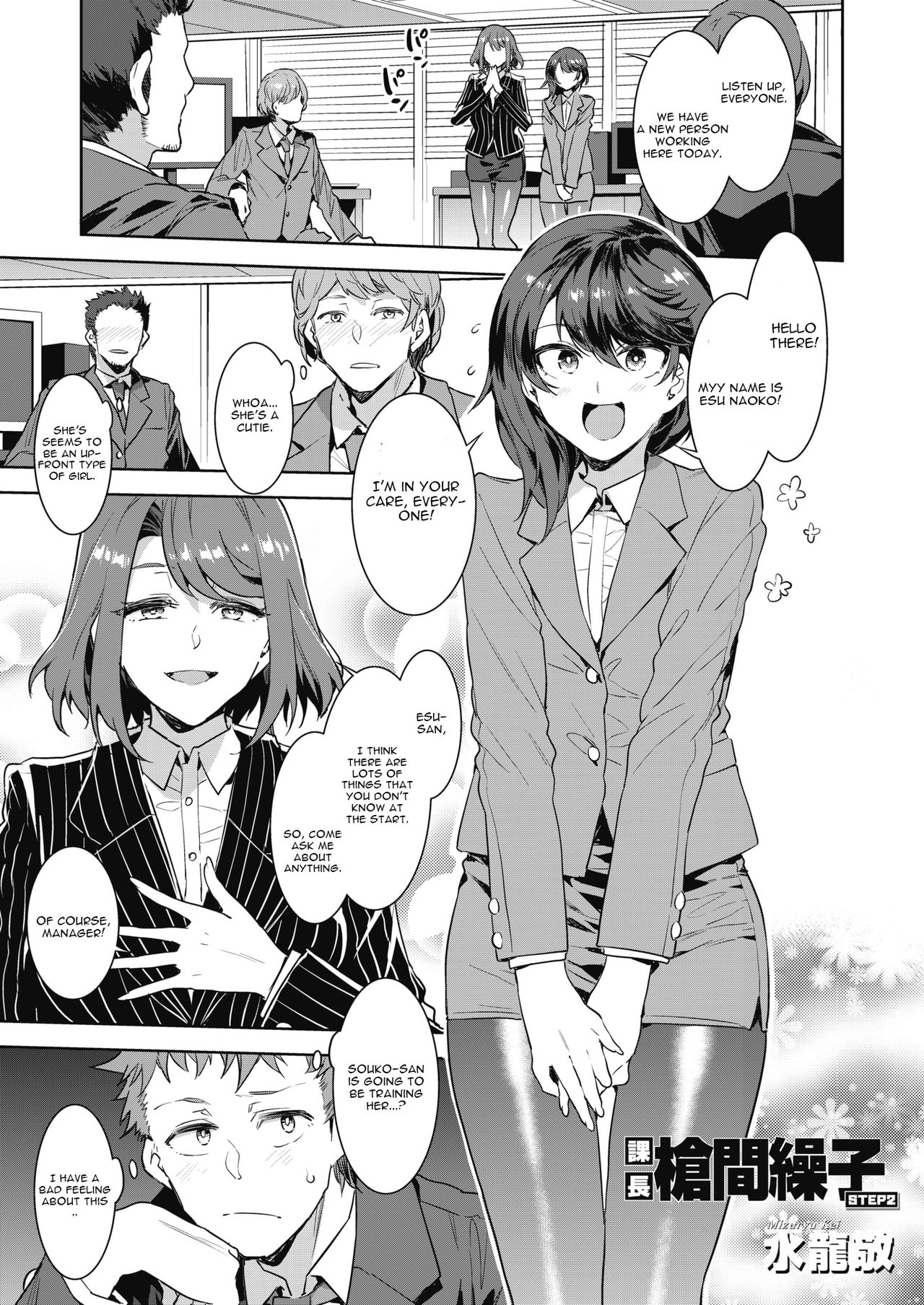 Kachou Souma Souko [Mizuryu Kei] 2 . Kachou Souma Souko - Chapter 2 [Mizuryu Kei] – page 1