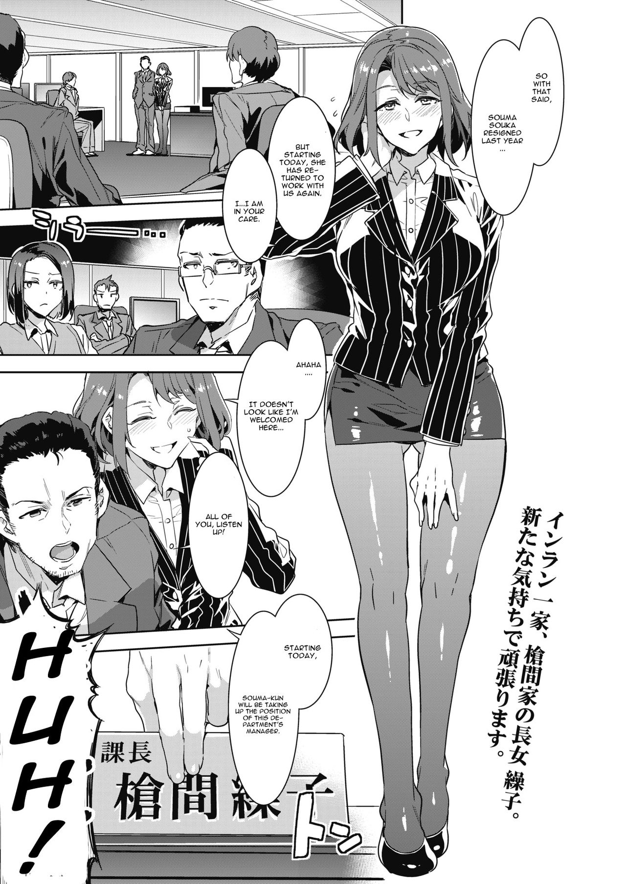 Kachou Souma Souko [Mizuryu Kei] 1 . Kachou Souma Souko - Chapter 1 [Mizuryu Kei] – page 1